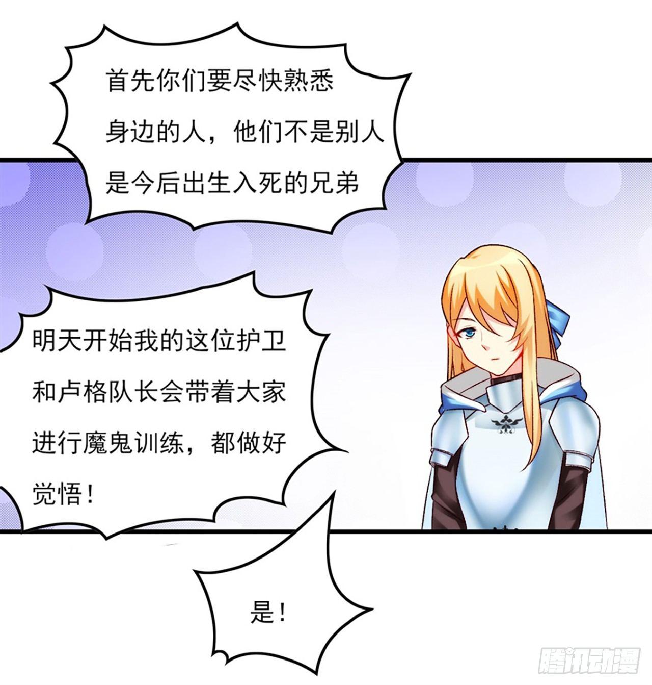 领主什么的无所谓啦韩漫全集-05话无删减无遮挡章节图片 