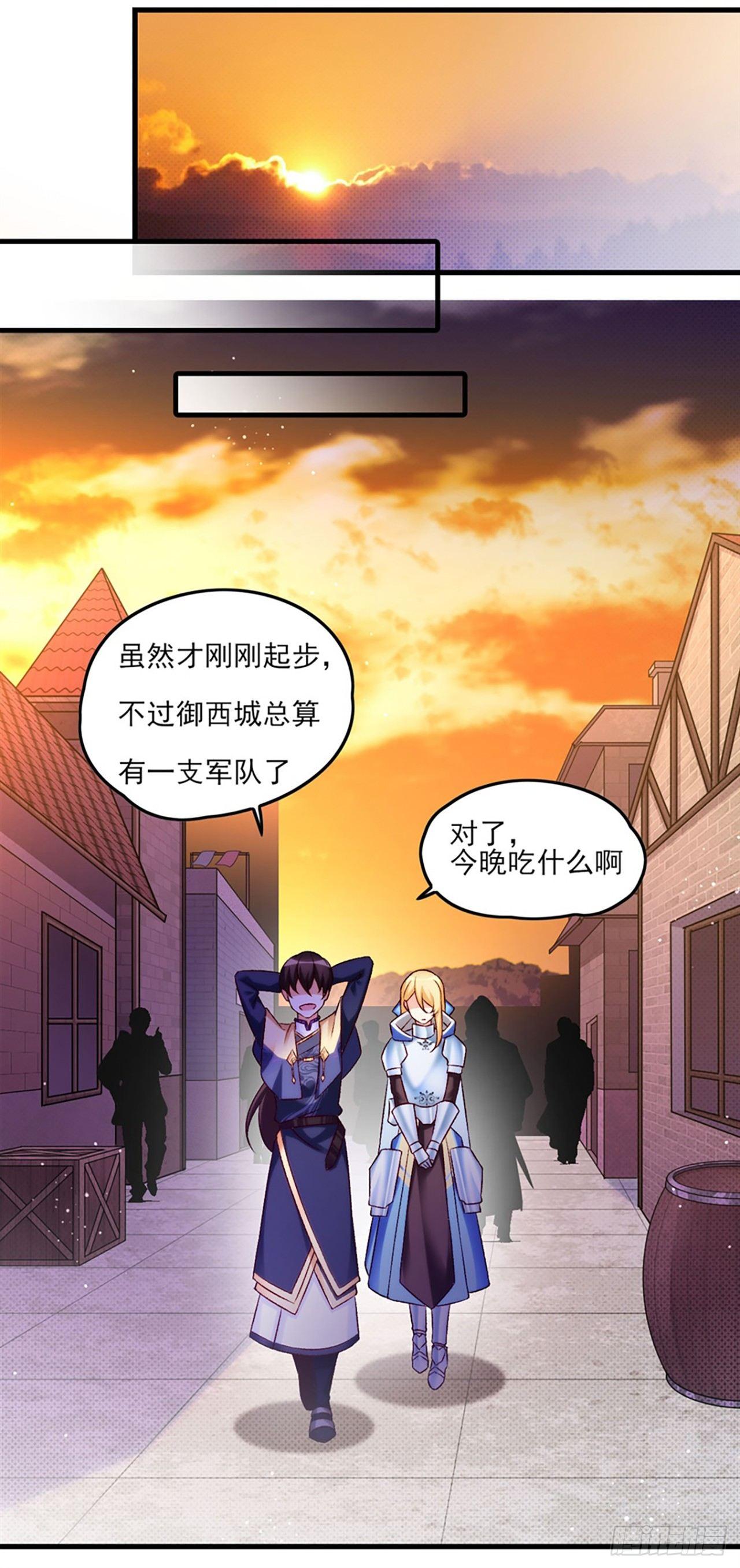 领主什么的无所谓啦韩漫全集-05话无删减无遮挡章节图片 
