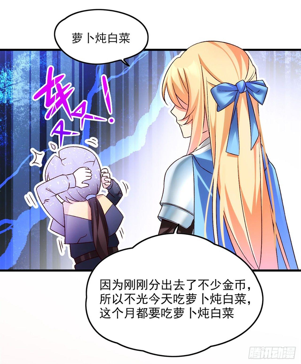 领主什么的无所谓啦韩漫全集-05话无删减无遮挡章节图片 