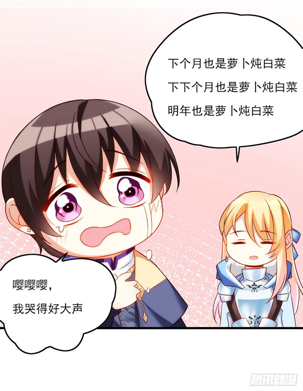 领主什么的无所谓啦韩漫全集-05话无删减无遮挡章节图片 