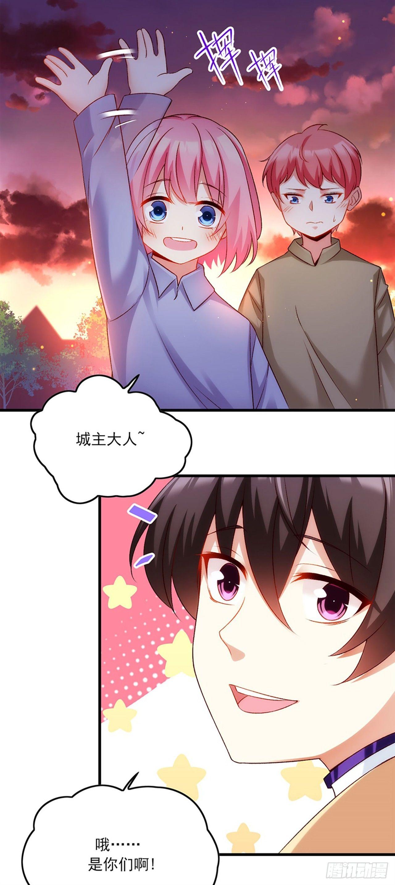 领主什么的无所谓啦韩漫全集-05话无删减无遮挡章节图片 