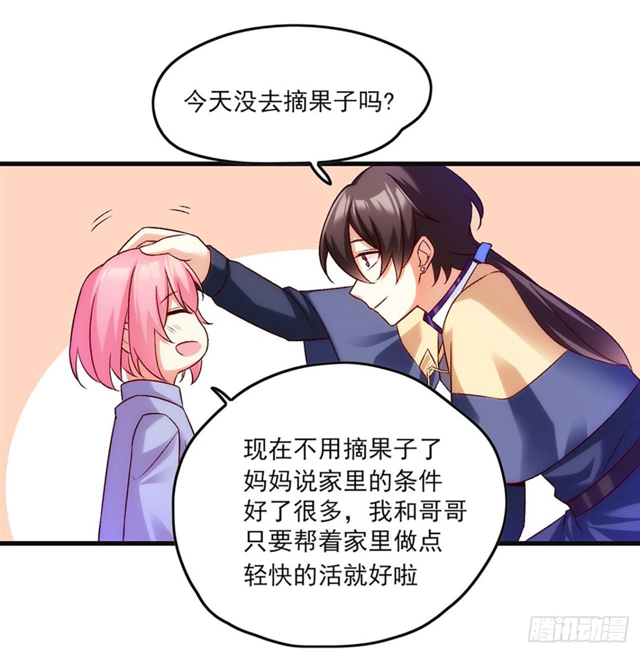 领主什么的无所谓啦韩漫全集-05话无删减无遮挡章节图片 