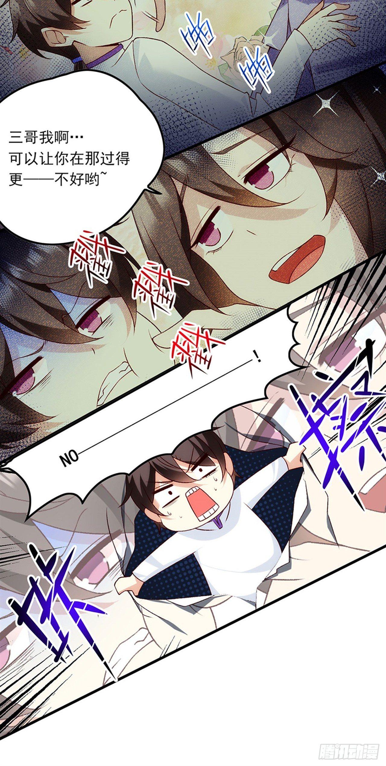 领主什么的无所谓啦韩漫全集-05话无删减无遮挡章节图片 