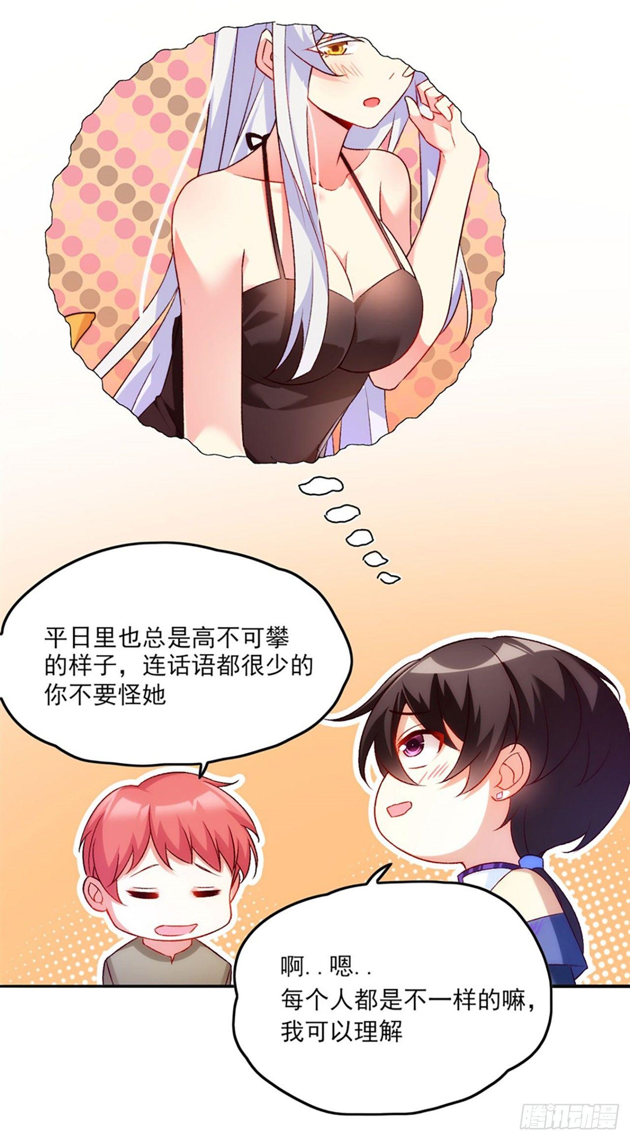 领主什么的无所谓啦韩漫全集-05话无删减无遮挡章节图片 