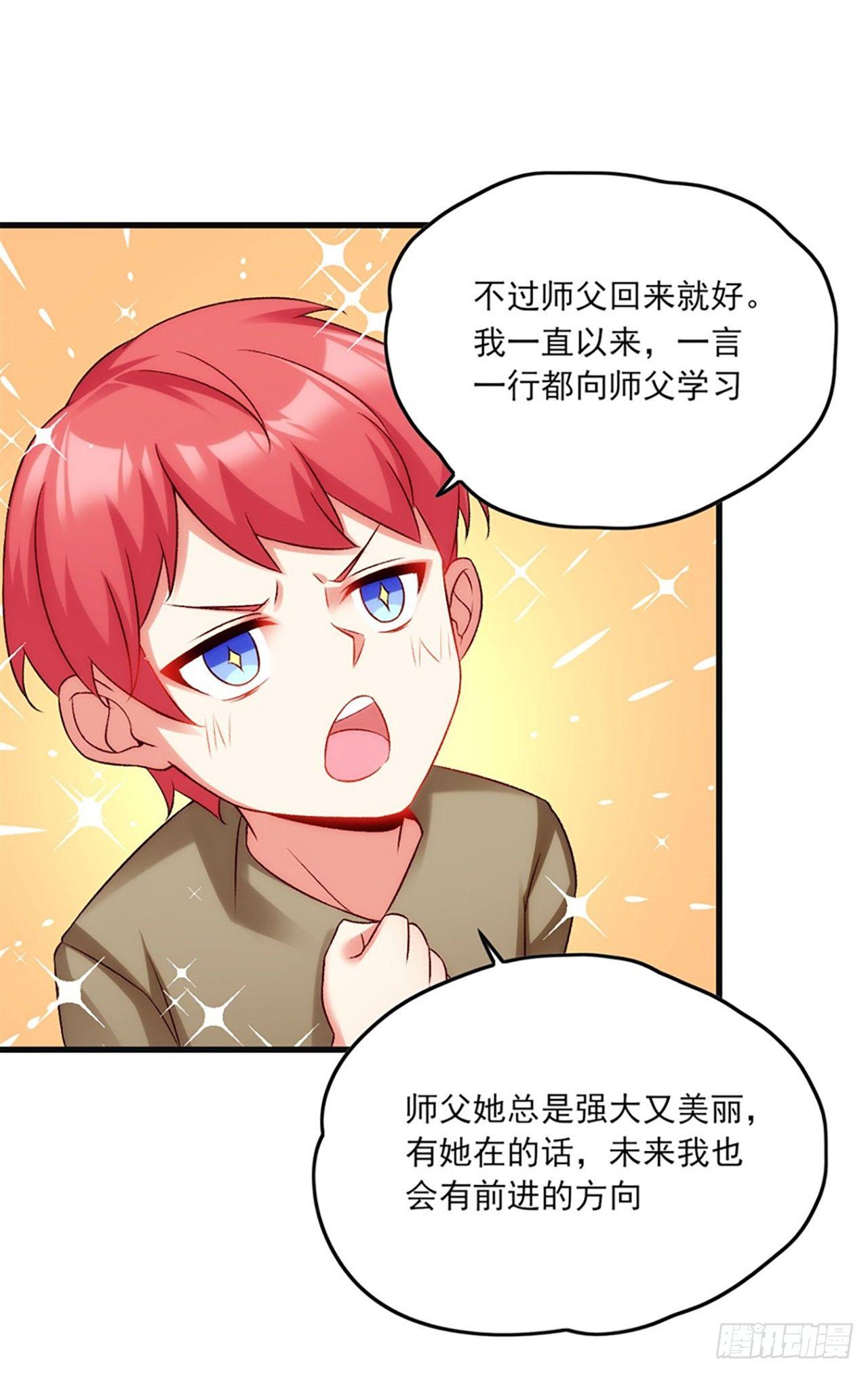 领主什么的无所谓啦韩漫全集-05话无删减无遮挡章节图片 