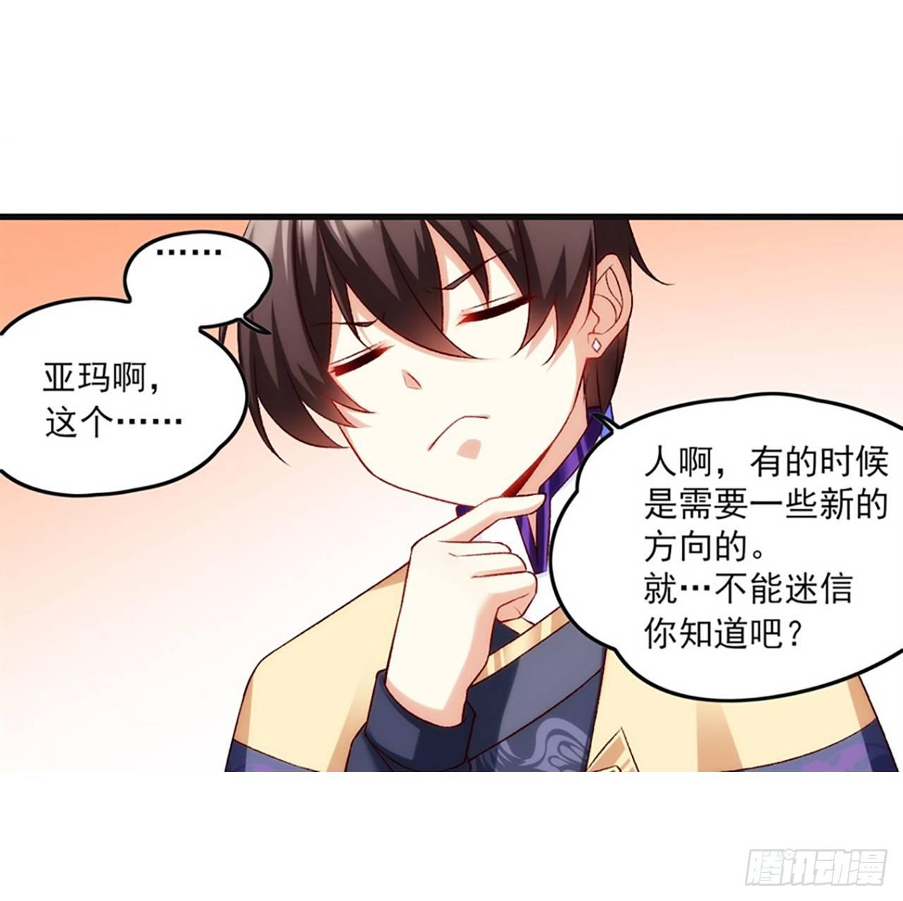 领主什么的无所谓啦韩漫全集-05话无删减无遮挡章节图片 
