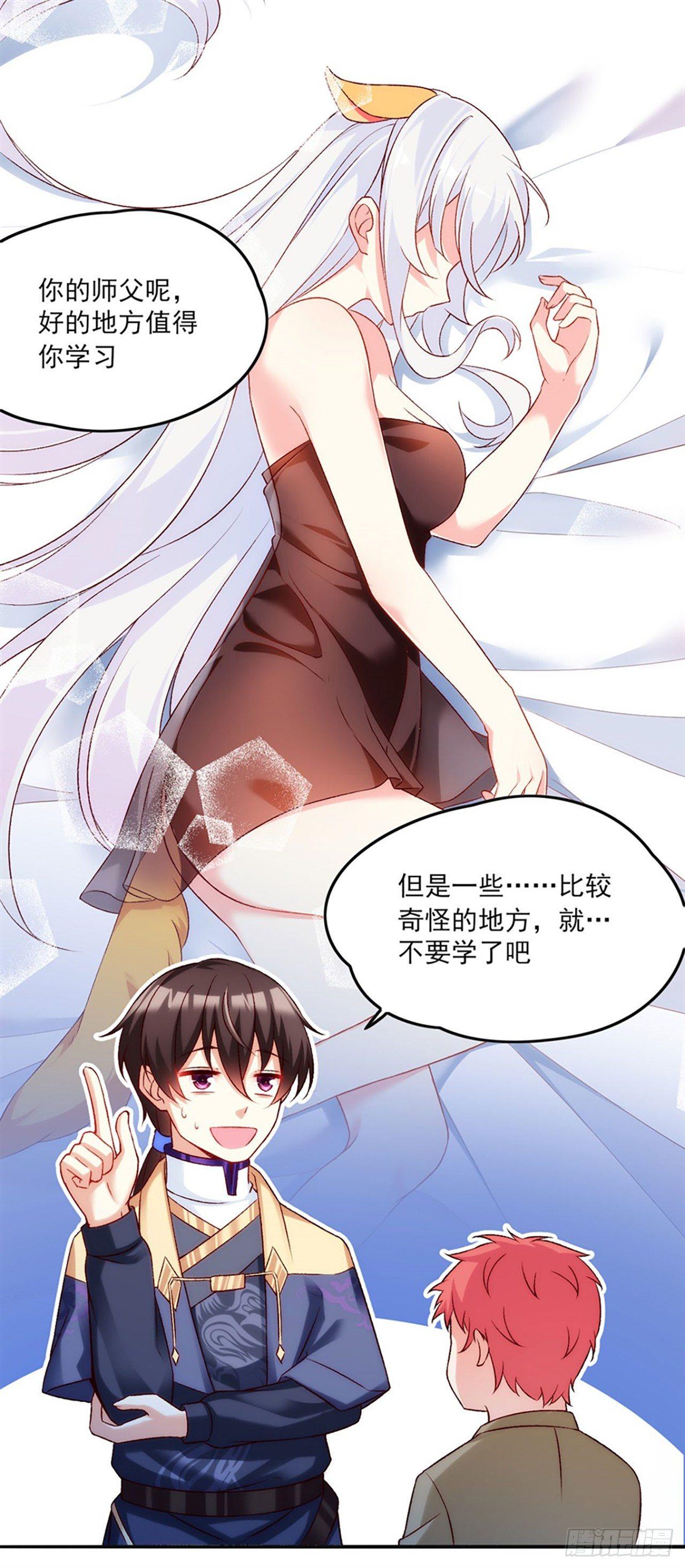 领主什么的无所谓啦韩漫全集-05话无删减无遮挡章节图片 
