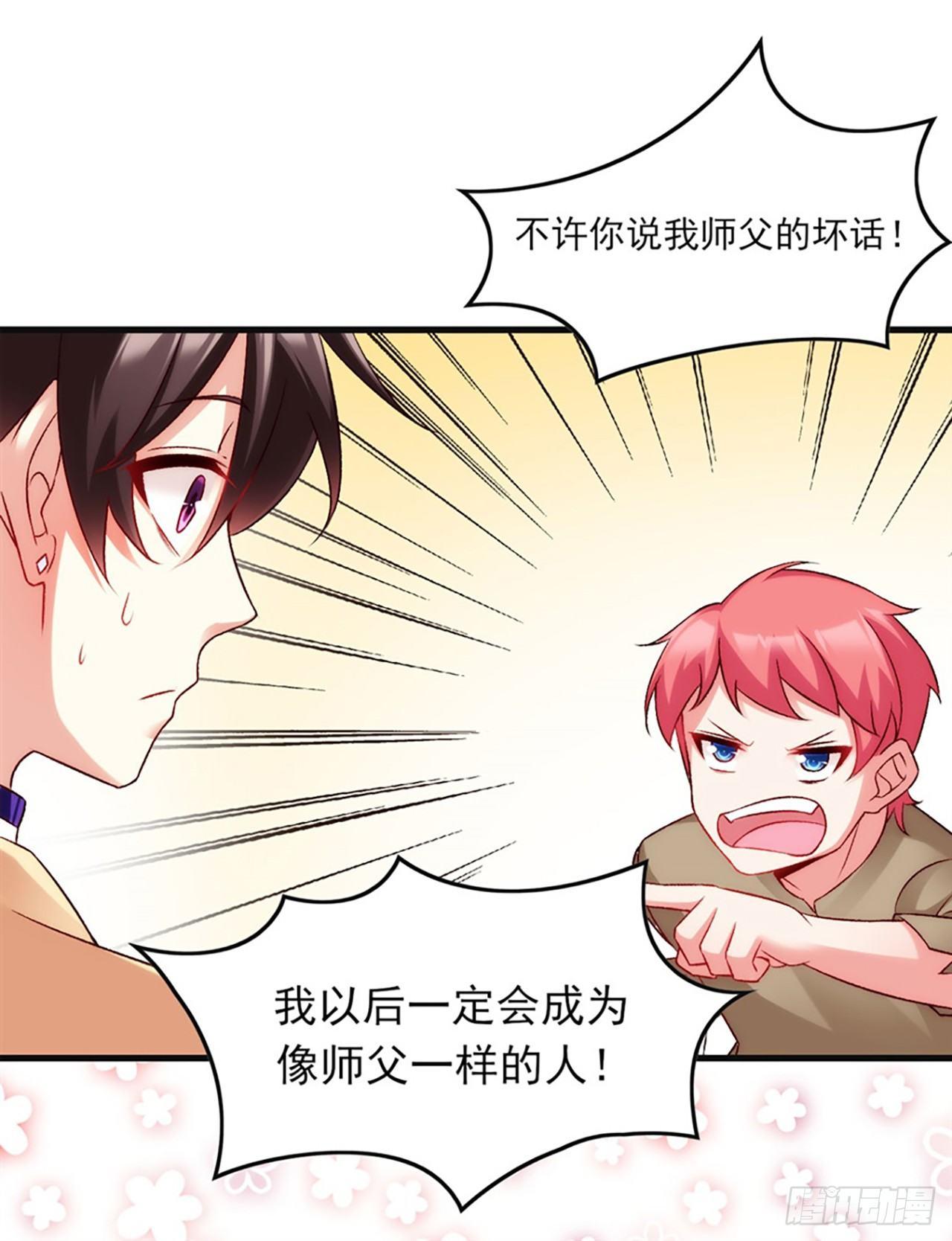 领主什么的无所谓啦韩漫全集-05话无删减无遮挡章节图片 