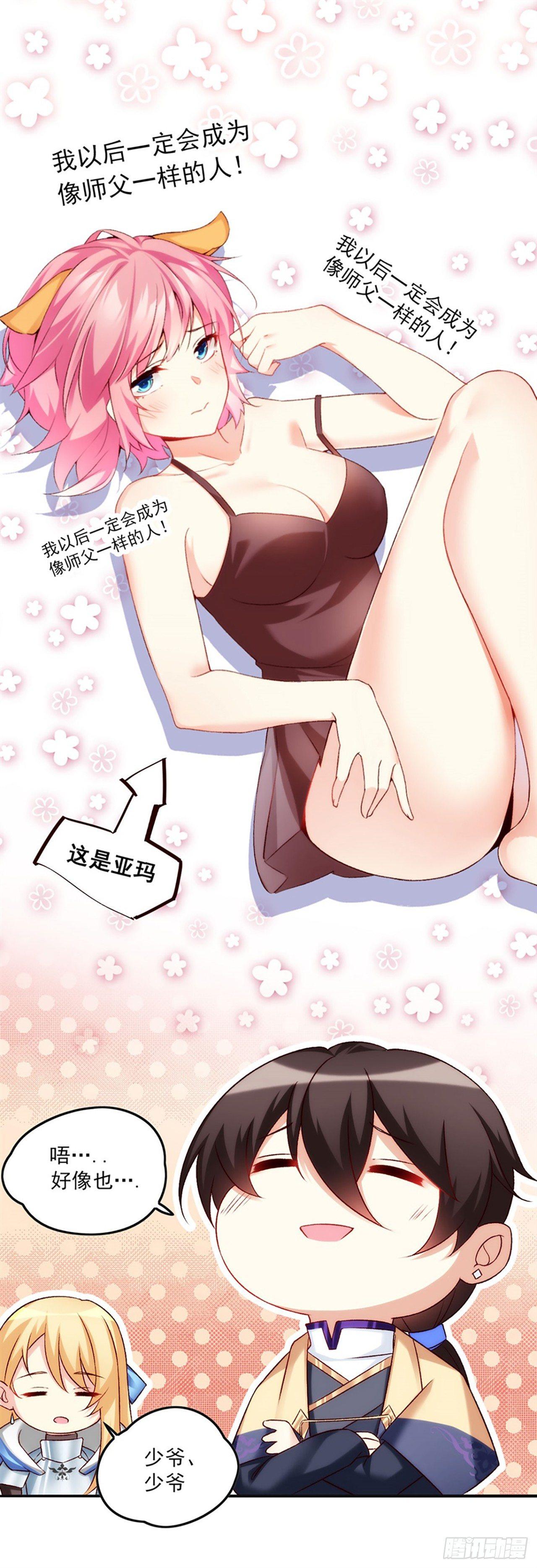 领主什么的无所谓啦韩漫全集-05话无删减无遮挡章节图片 