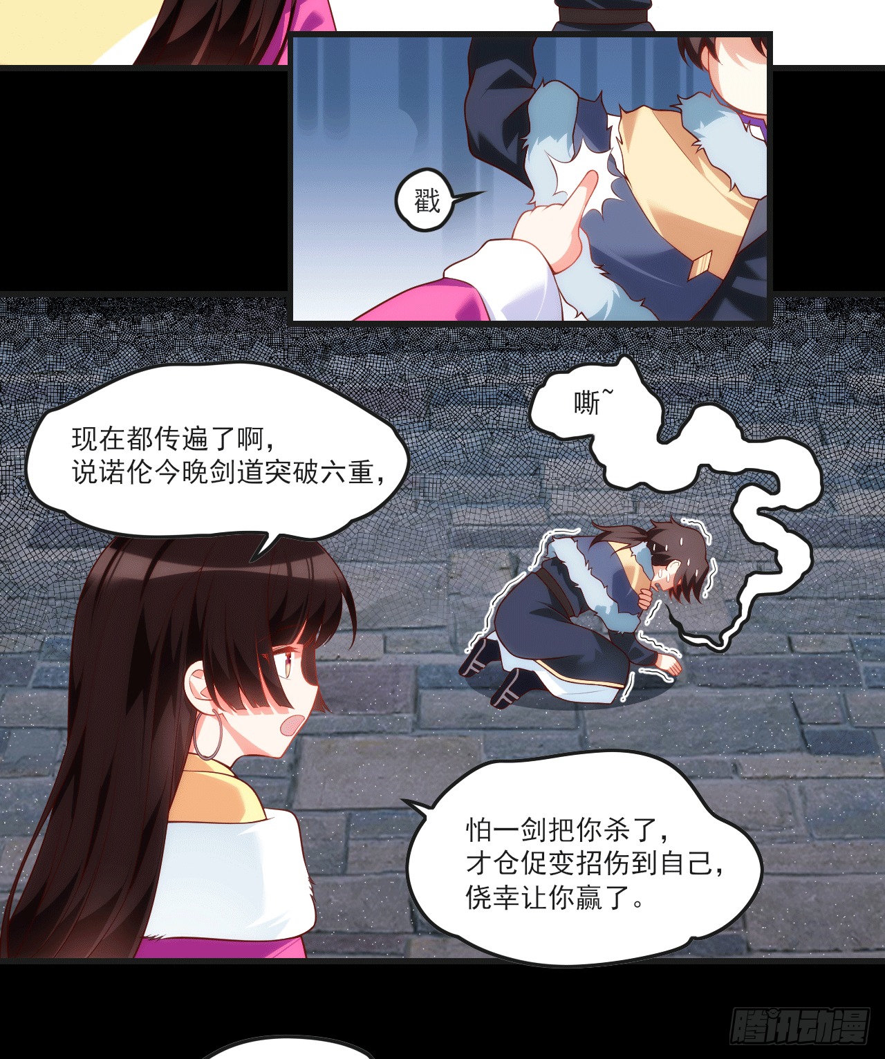 领主什么的无所谓啦韩漫全集-059无删减无遮挡章节图片 