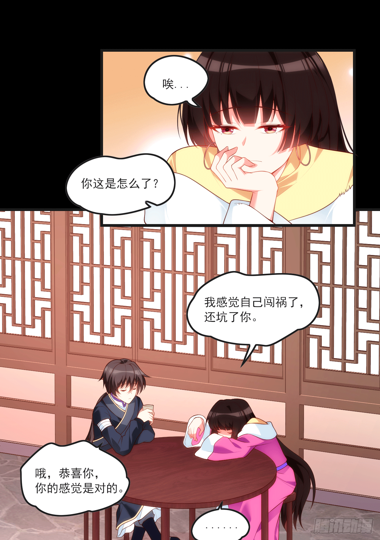领主什么的无所谓啦韩漫全集-059无删减无遮挡章节图片 
