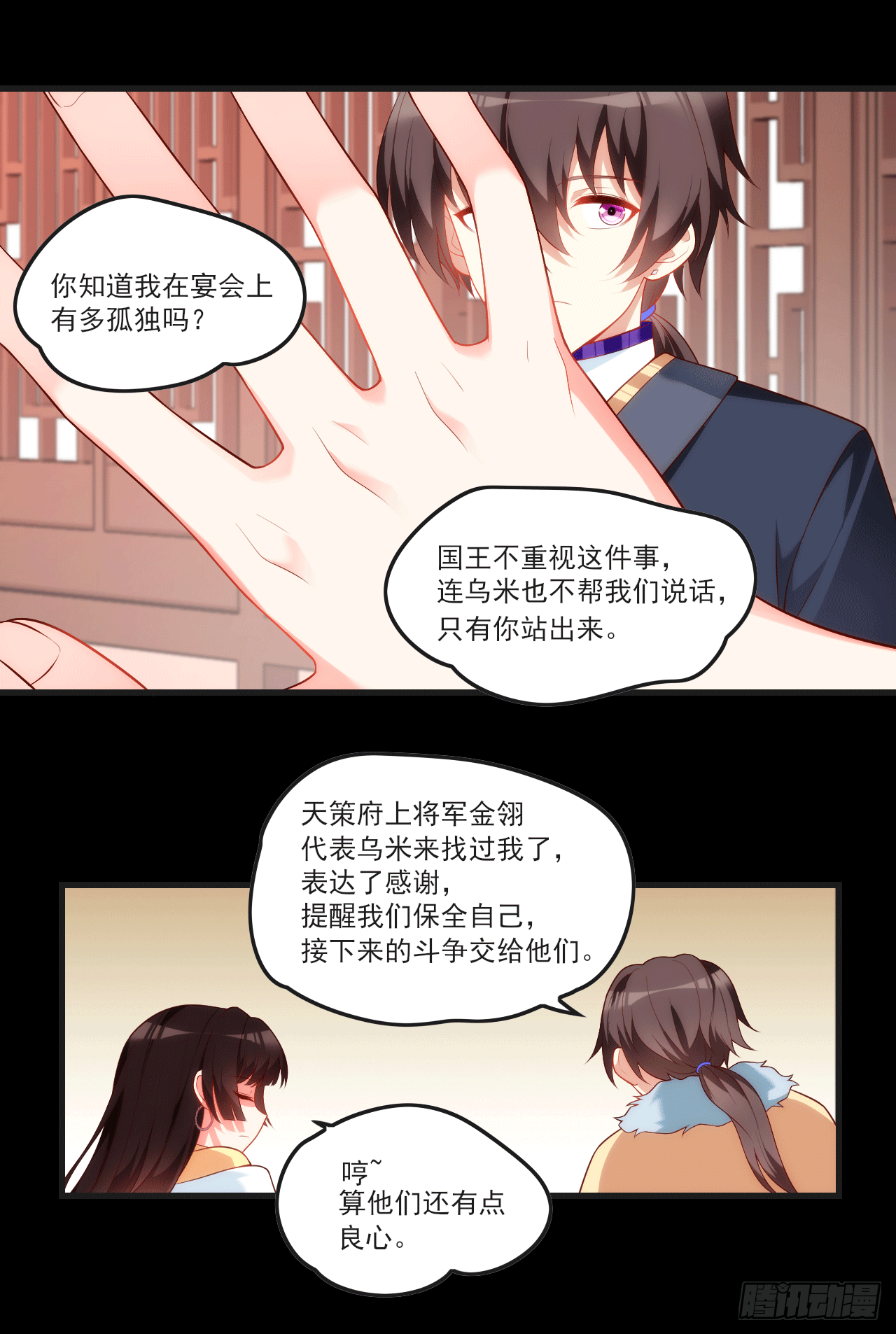领主什么的无所谓啦韩漫全集-059无删减无遮挡章节图片 