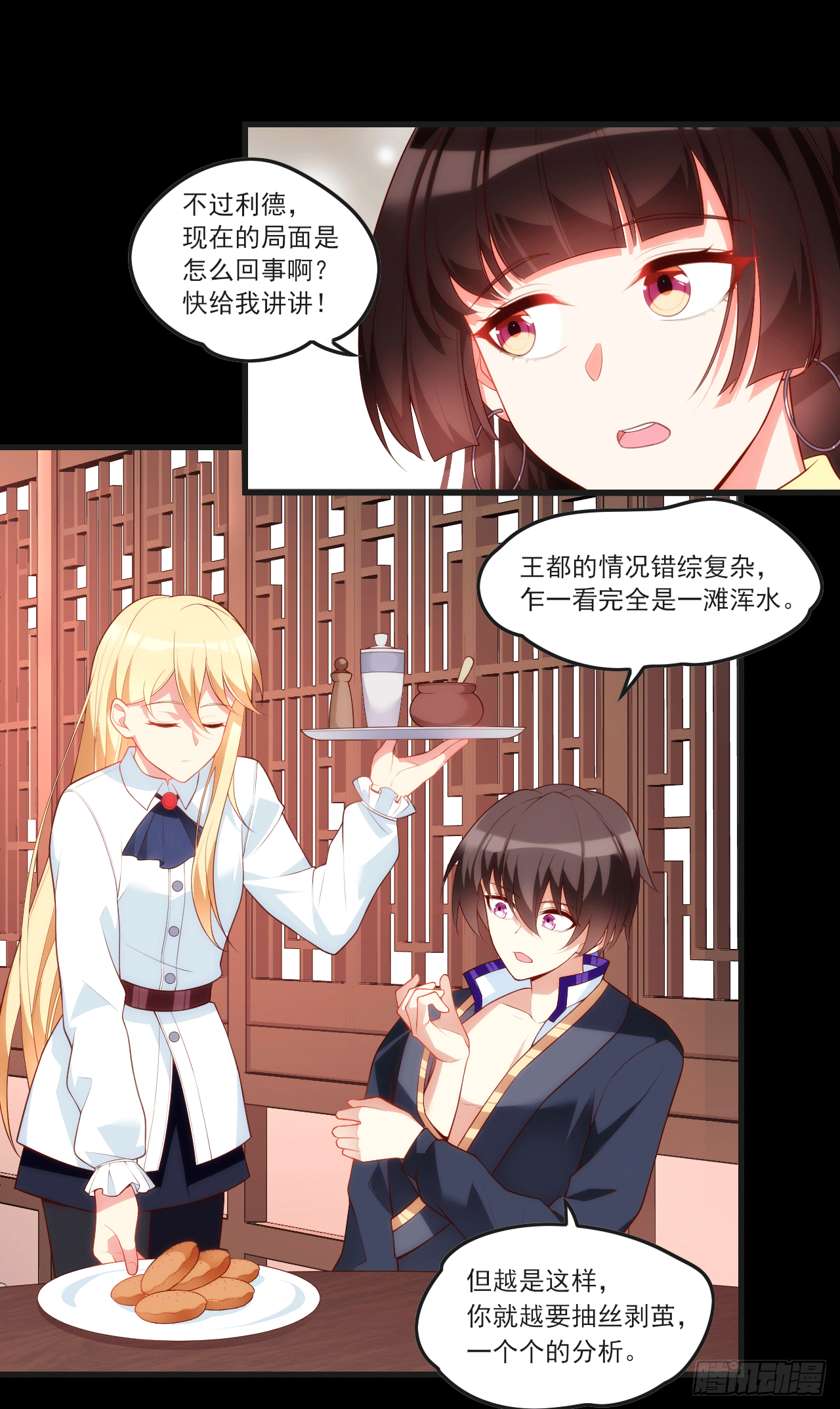 领主什么的无所谓啦韩漫全集-059无删减无遮挡章节图片 
