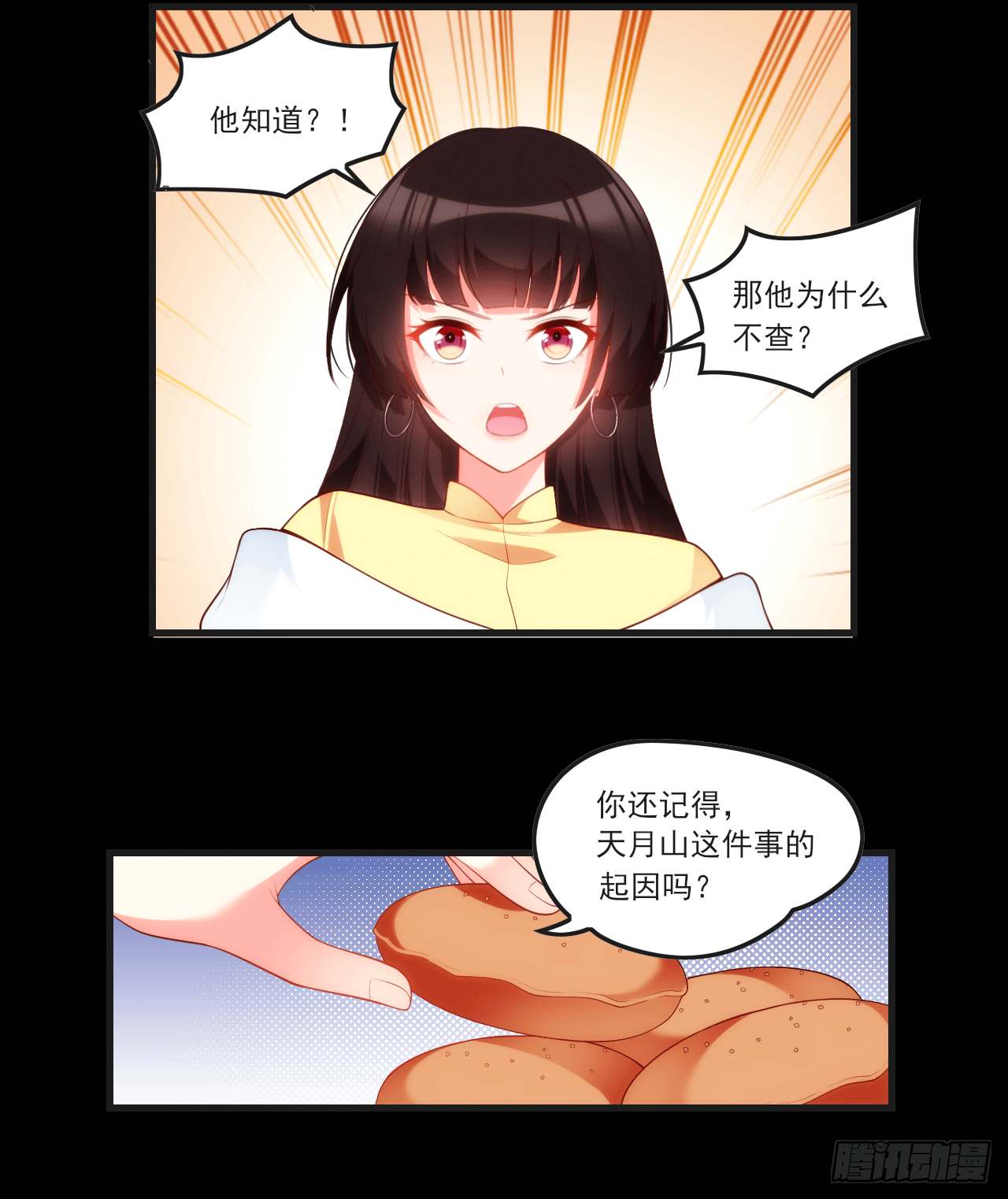 领主什么的无所谓啦韩漫全集-059无删减无遮挡章节图片 