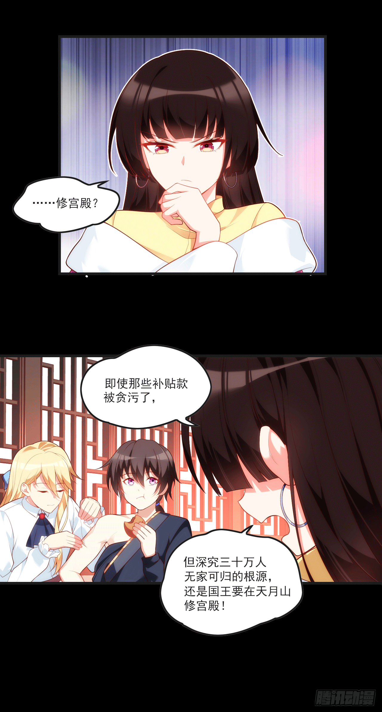 领主什么的无所谓啦韩漫全集-059无删减无遮挡章节图片 