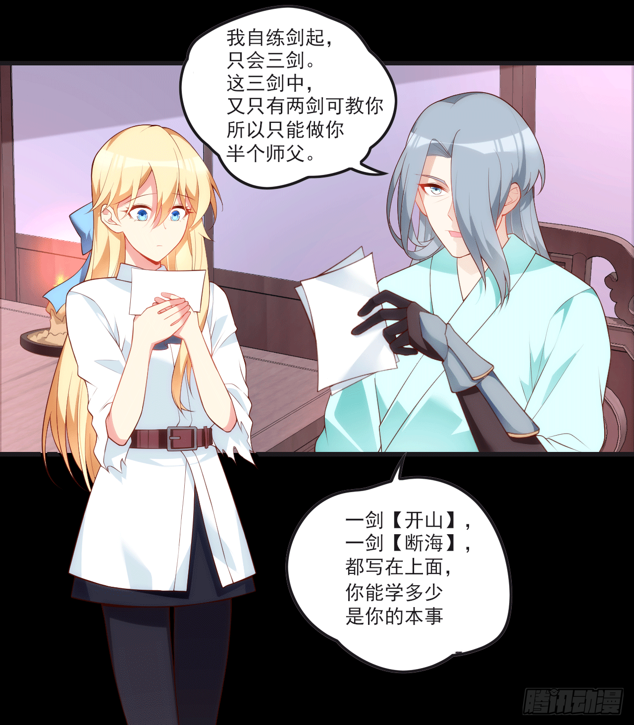 领主什么的无所谓啦韩漫全集-059无删减无遮挡章节图片 