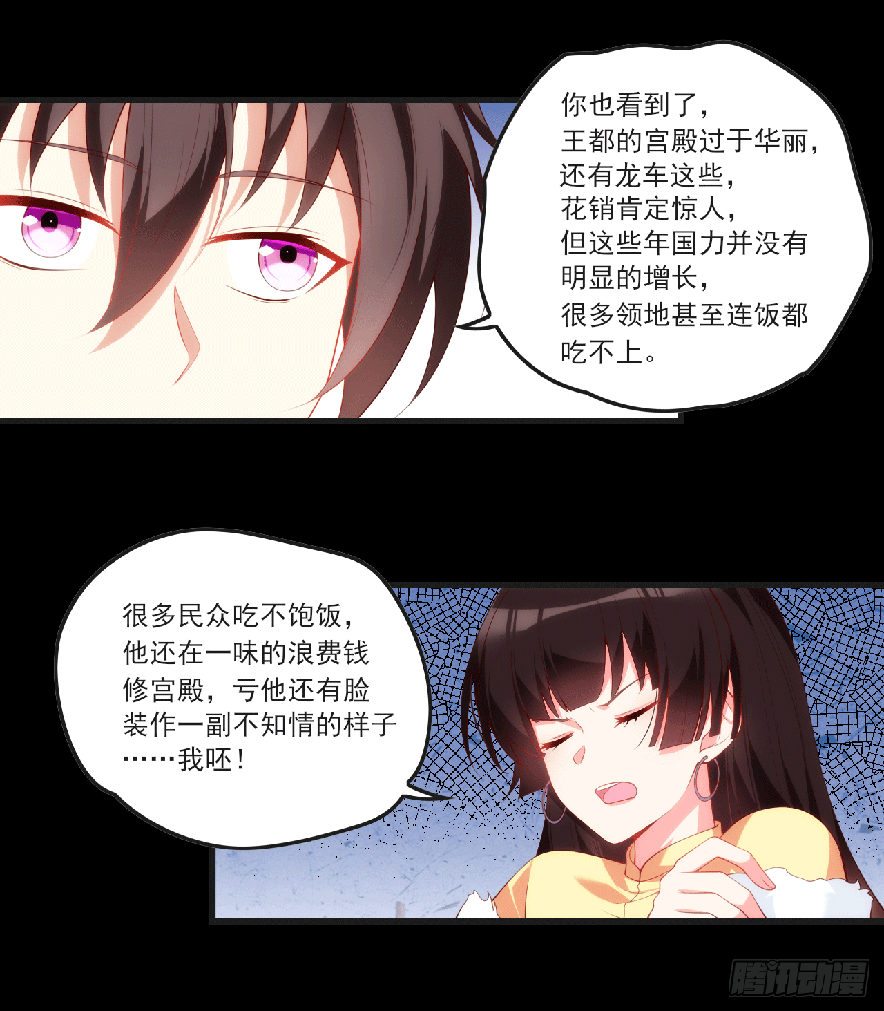 领主什么的无所谓啦韩漫全集-059无删减无遮挡章节图片 