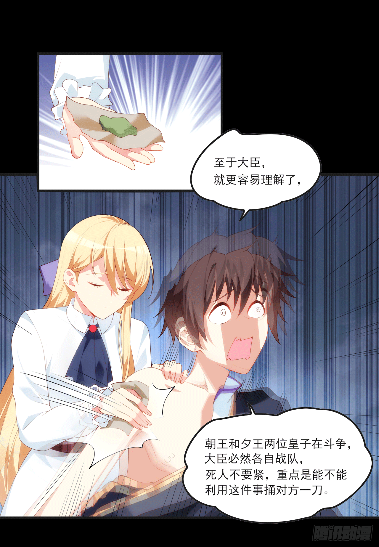 领主什么的无所谓啦韩漫全集-059无删减无遮挡章节图片 