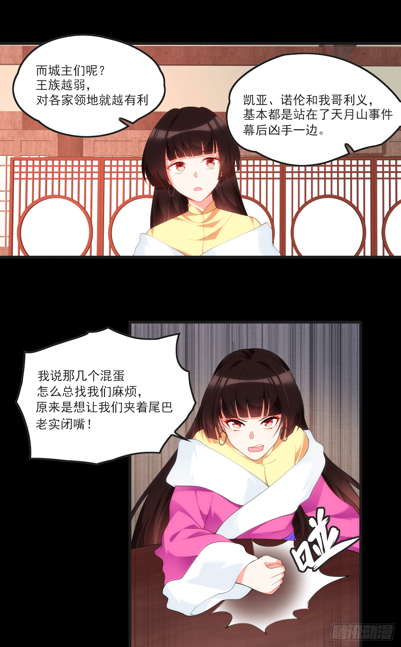 领主什么的无所谓啦韩漫全集-059无删减无遮挡章节图片 