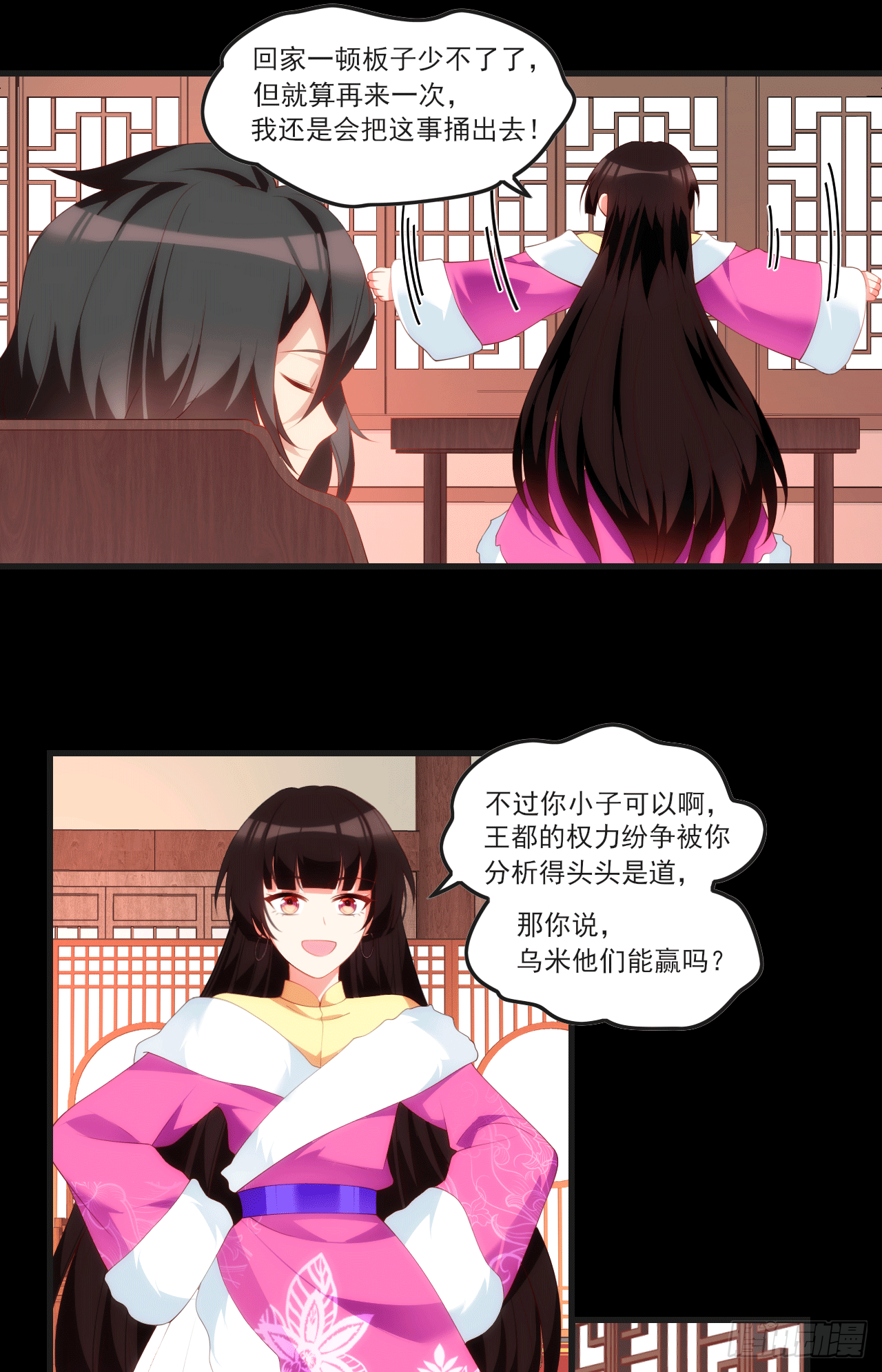 领主什么的无所谓啦韩漫全集-059无删减无遮挡章节图片 