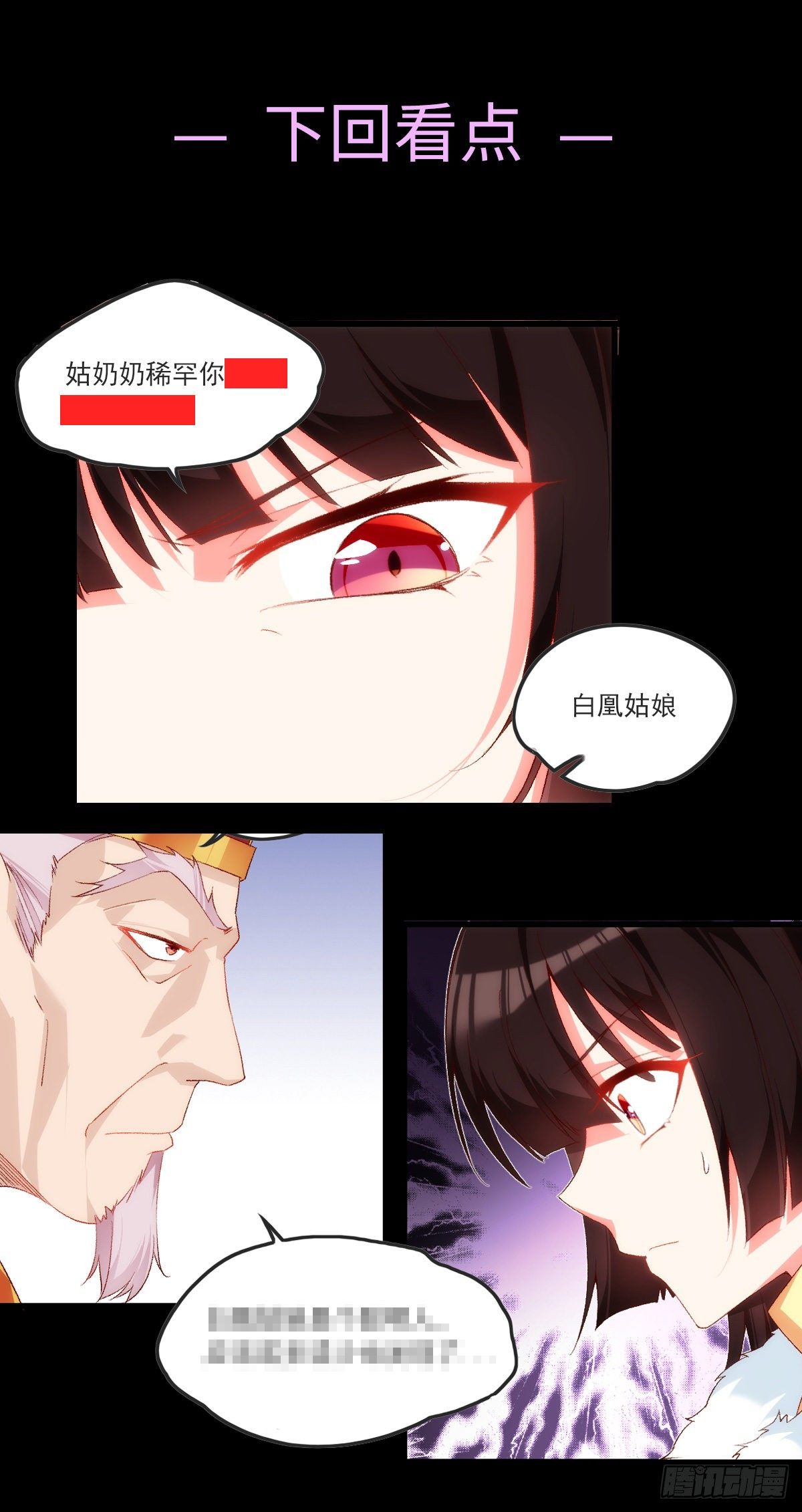 领主什么的无所谓啦韩漫全集-059无删减无遮挡章节图片 