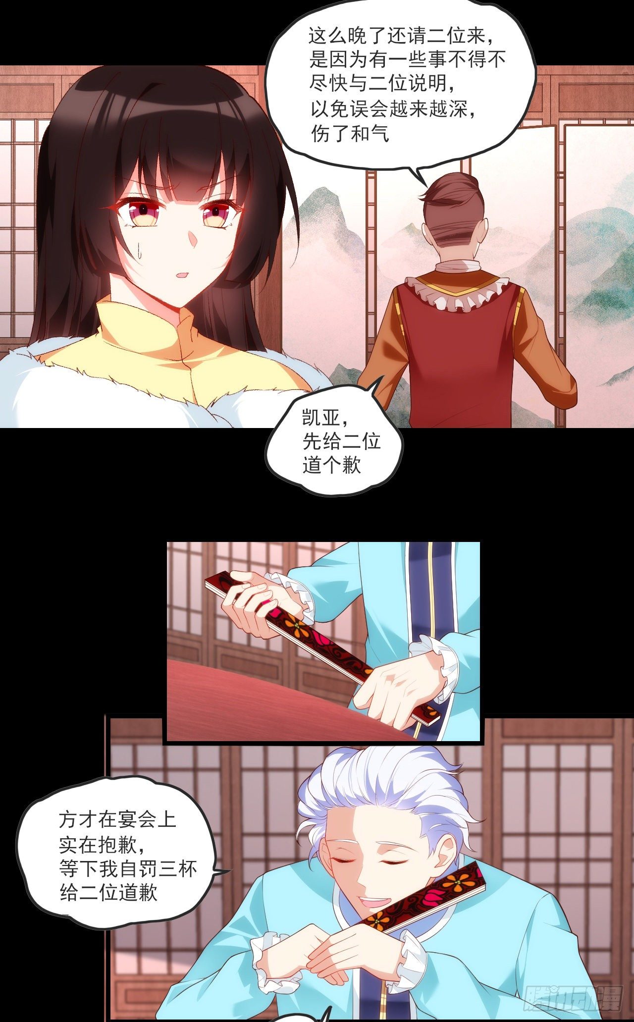 领主什么的无所谓啦韩漫全集-060无删减无遮挡章节图片 