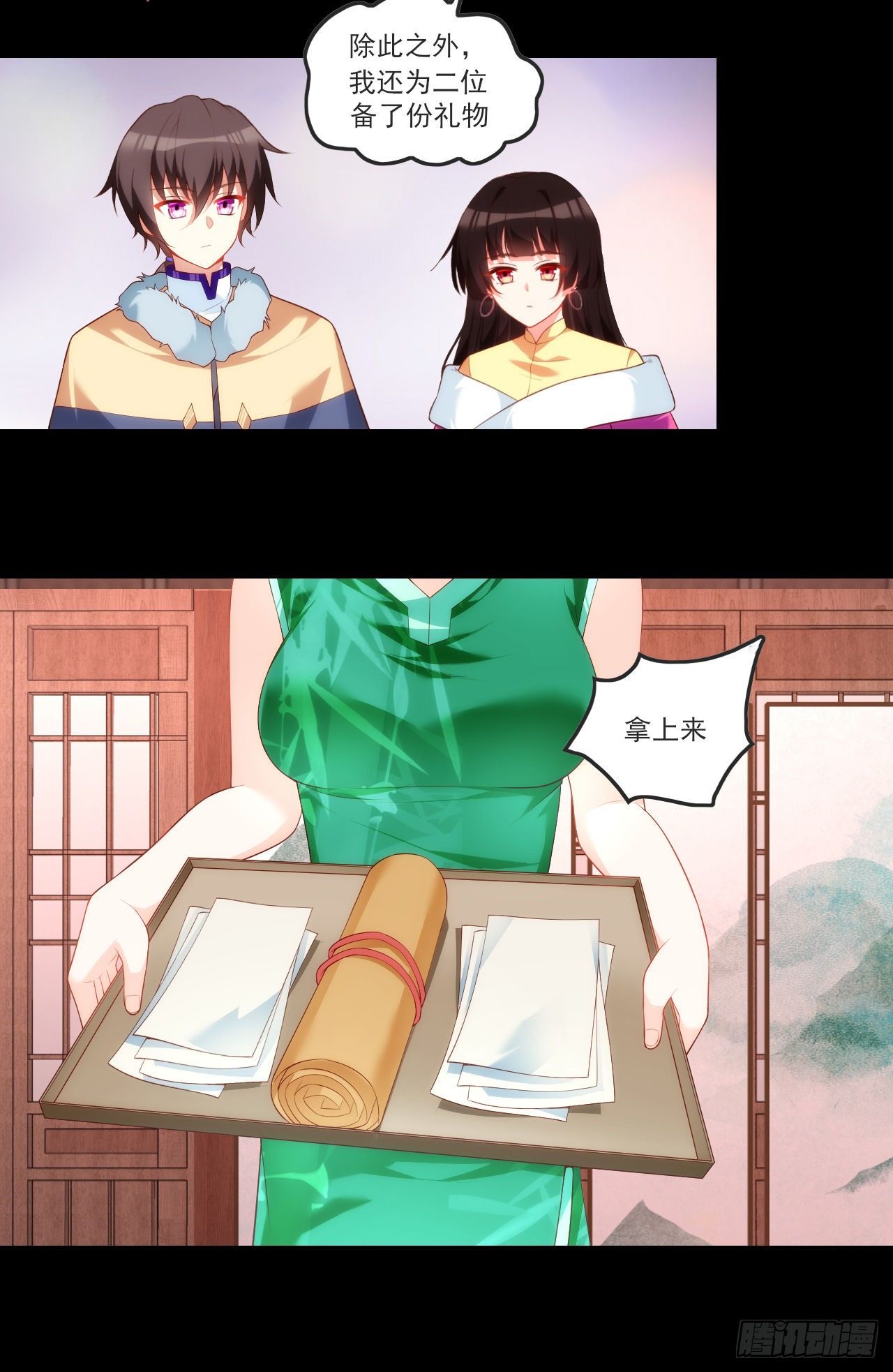 领主什么的无所谓啦韩漫全集-060无删减无遮挡章节图片 