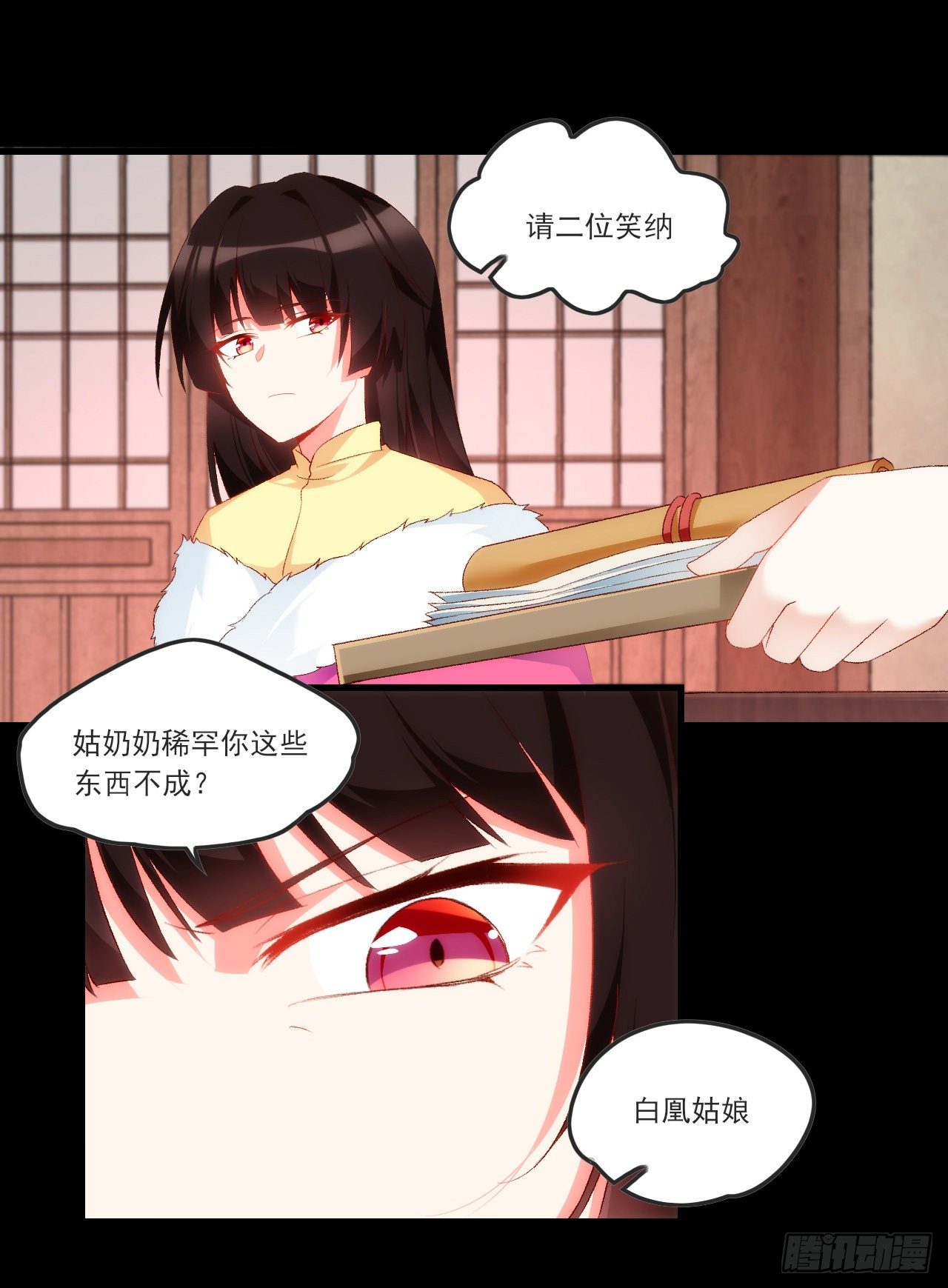 领主什么的无所谓啦韩漫全集-060无删减无遮挡章节图片 