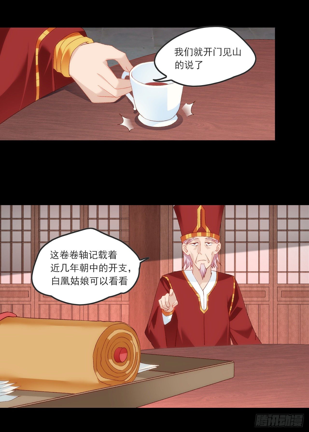 领主什么的无所谓啦韩漫全集-060无删减无遮挡章节图片 