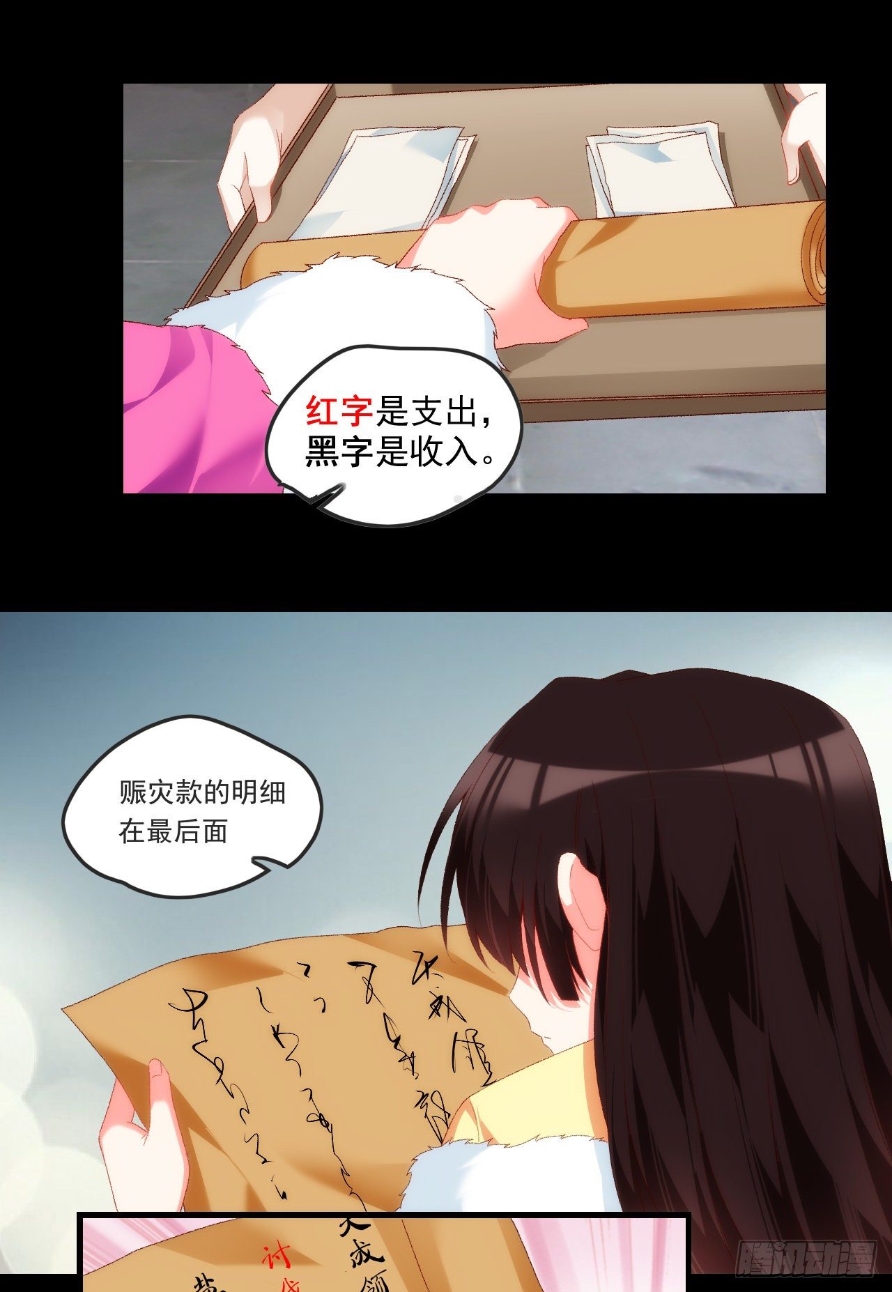 领主什么的无所谓啦韩漫全集-060无删减无遮挡章节图片 