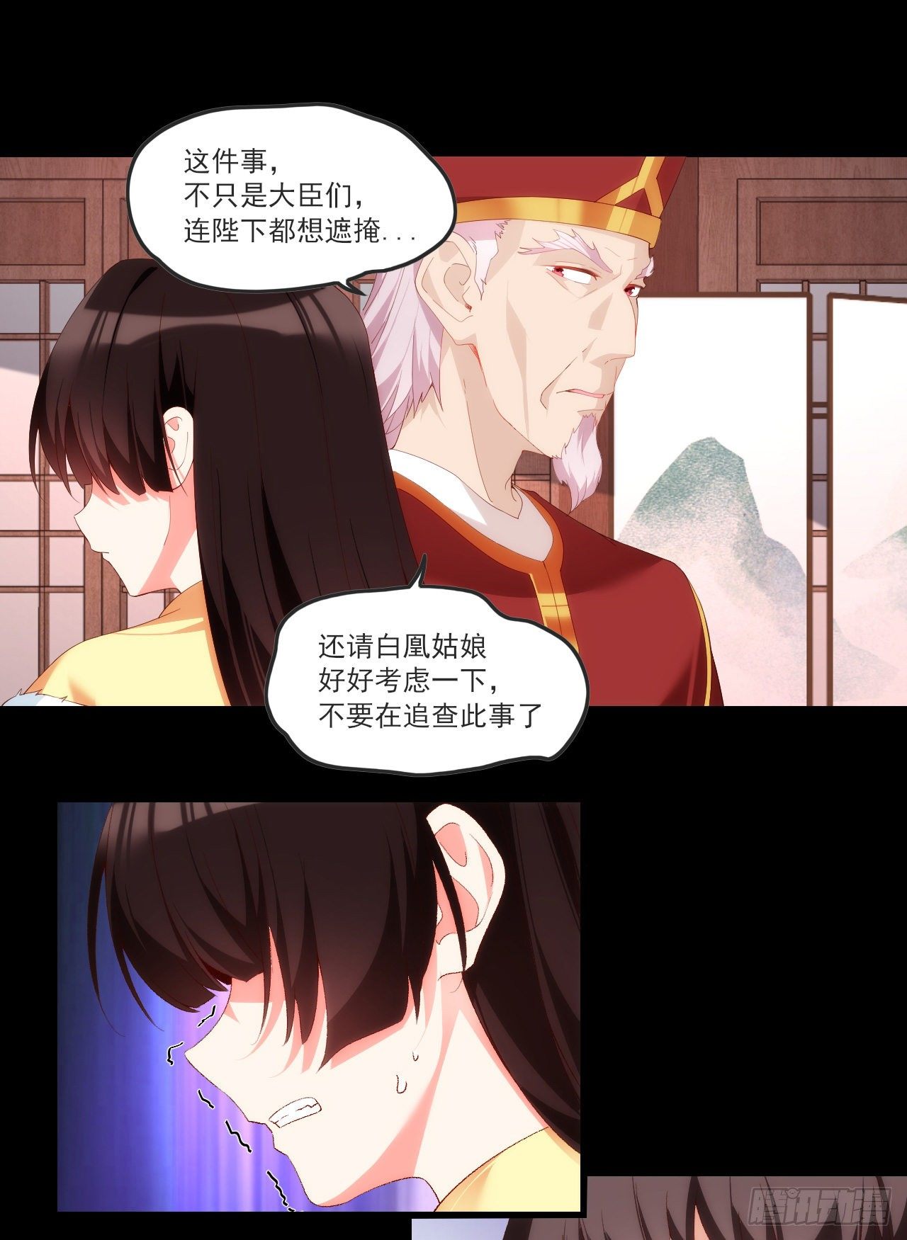 领主什么的无所谓啦韩漫全集-060无删减无遮挡章节图片 
