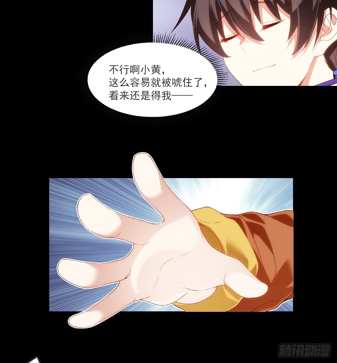 领主什么的无所谓啦韩漫全集-060无删减无遮挡章节图片 
