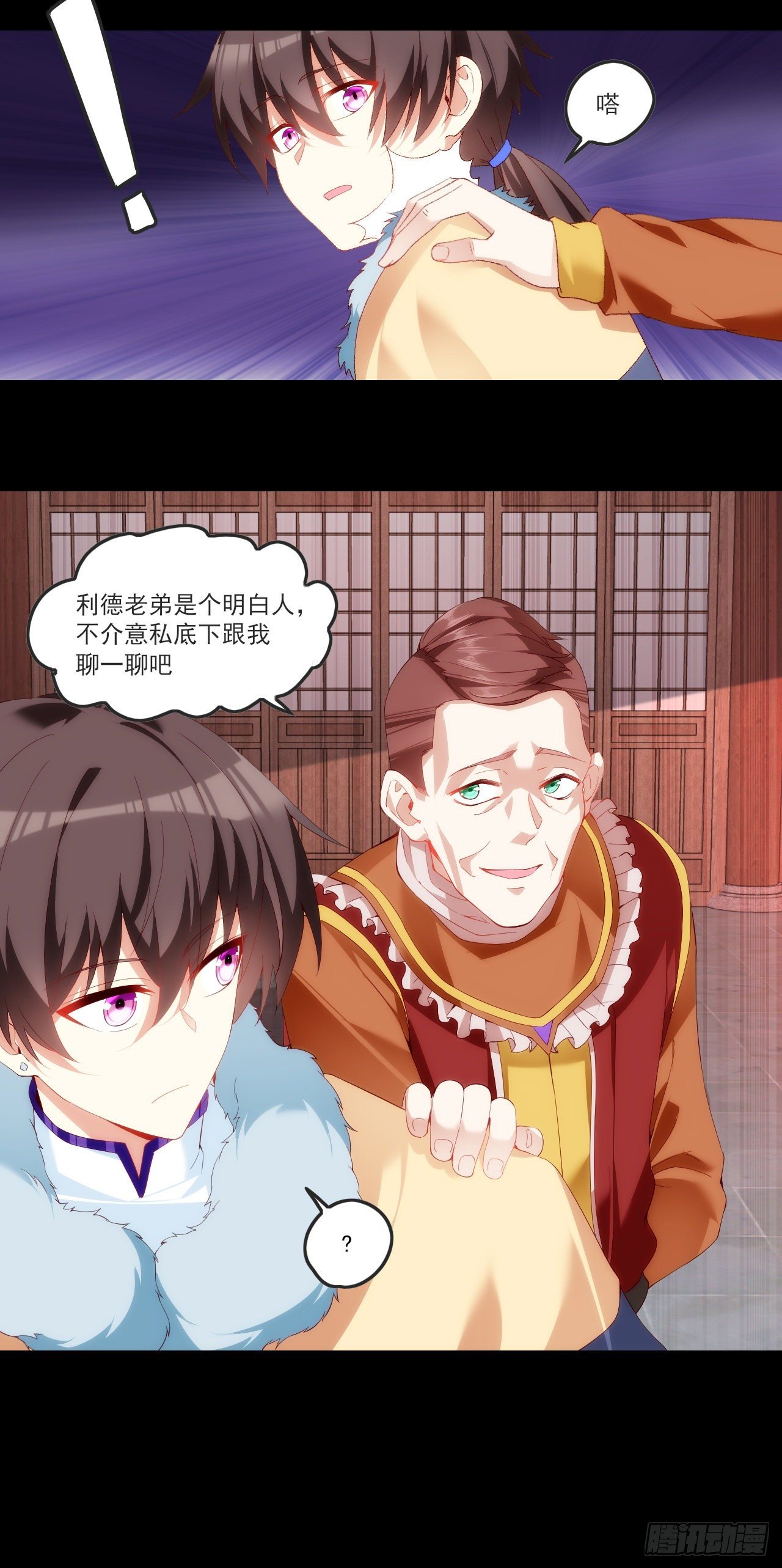 领主什么的无所谓啦韩漫全集-060无删减无遮挡章节图片 