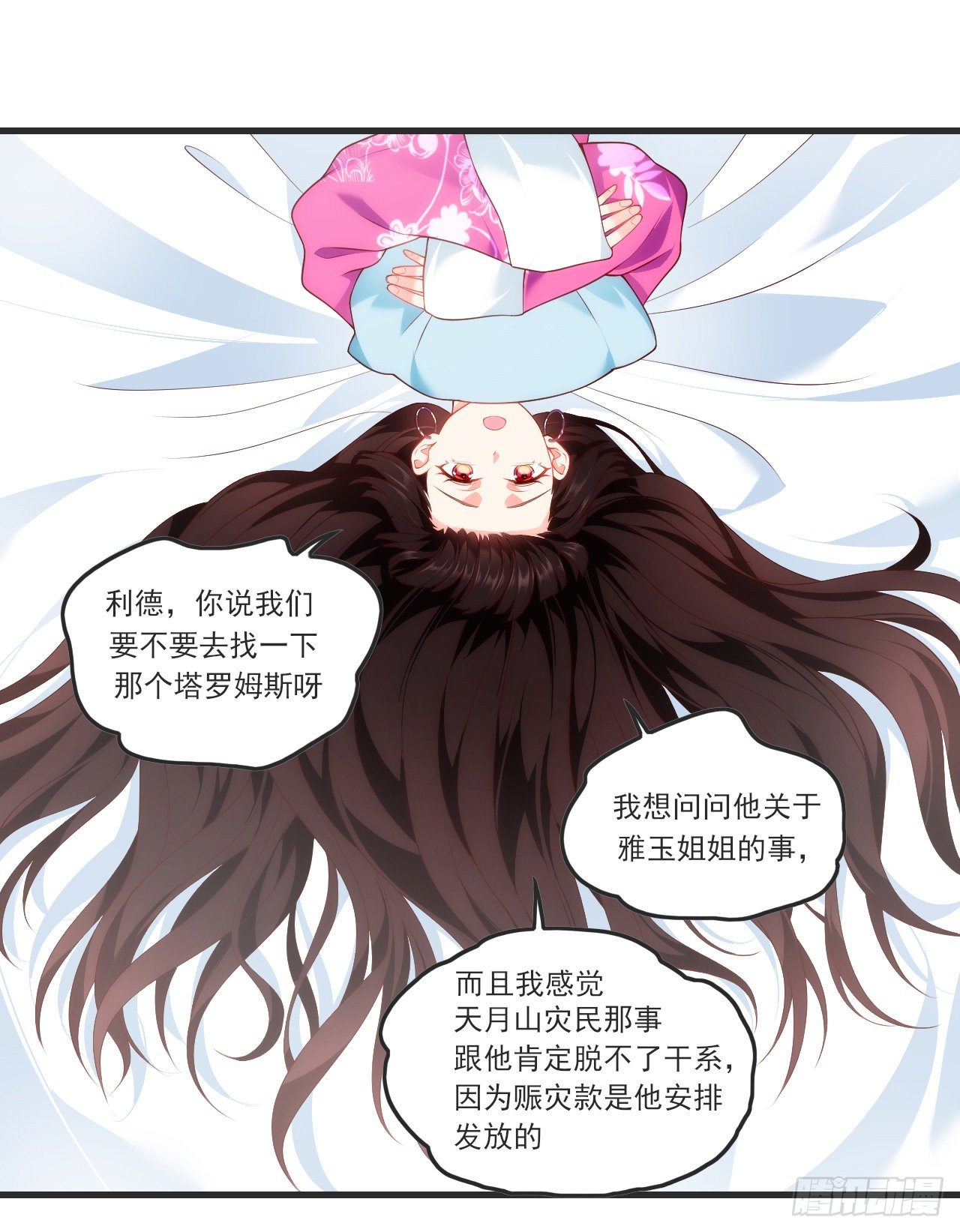 领主什么的无所谓啦韩漫全集-060无删减无遮挡章节图片 
