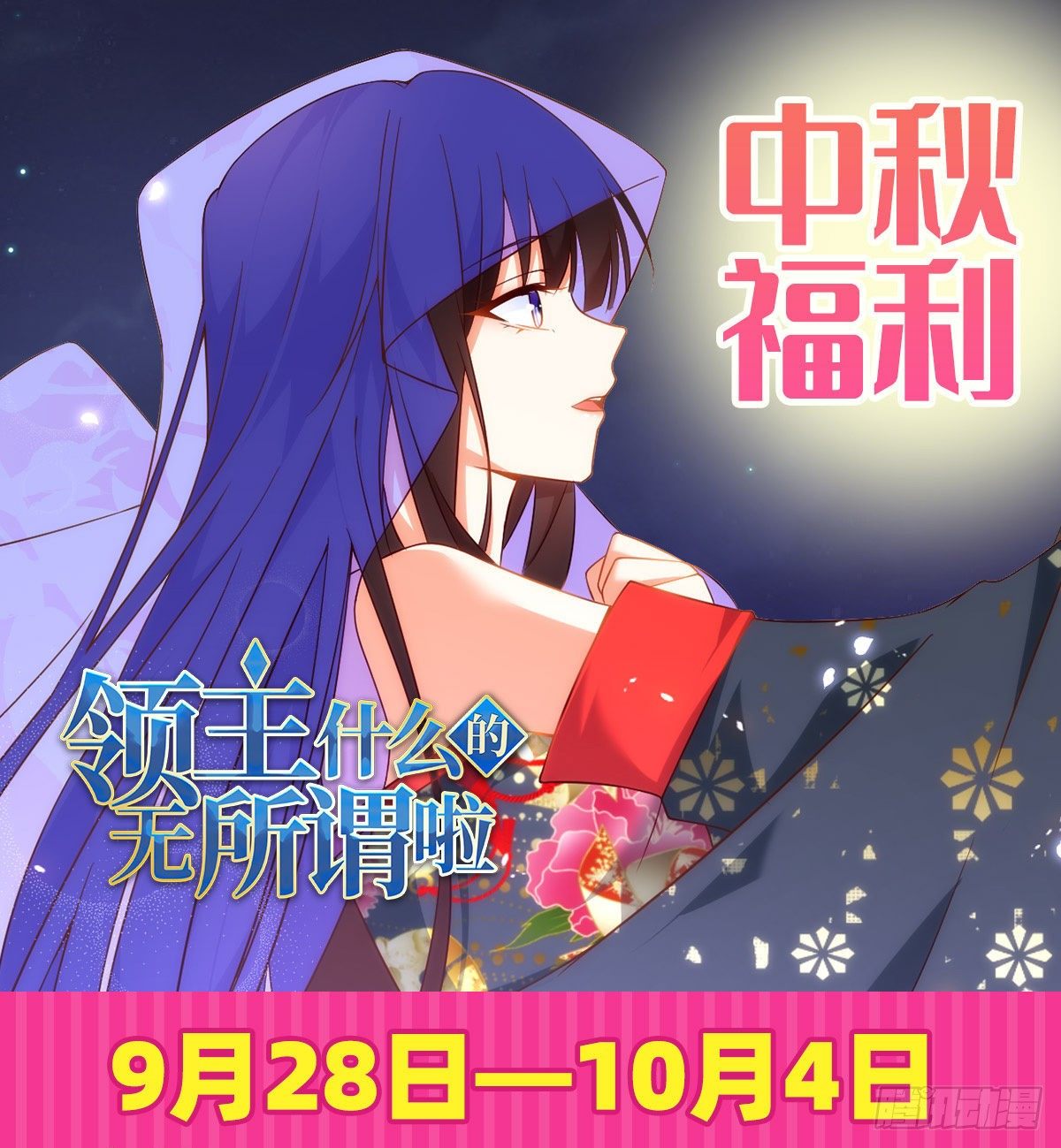 领主什么的无所谓啦韩漫全集-060无删减无遮挡章节图片 