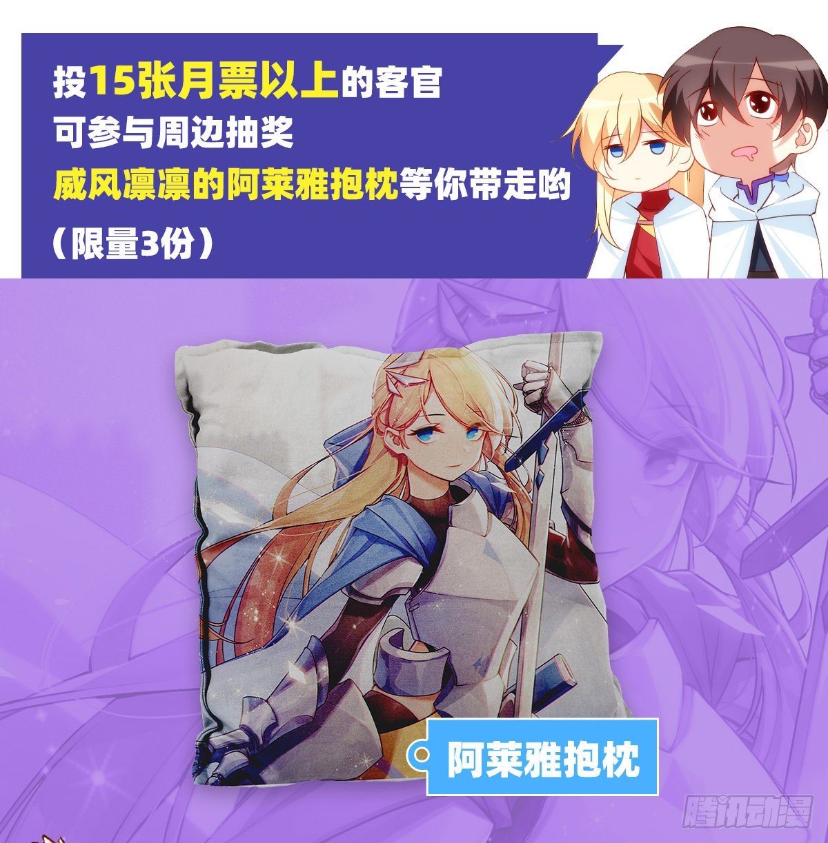 领主什么的无所谓啦韩漫全集-060无删减无遮挡章节图片 