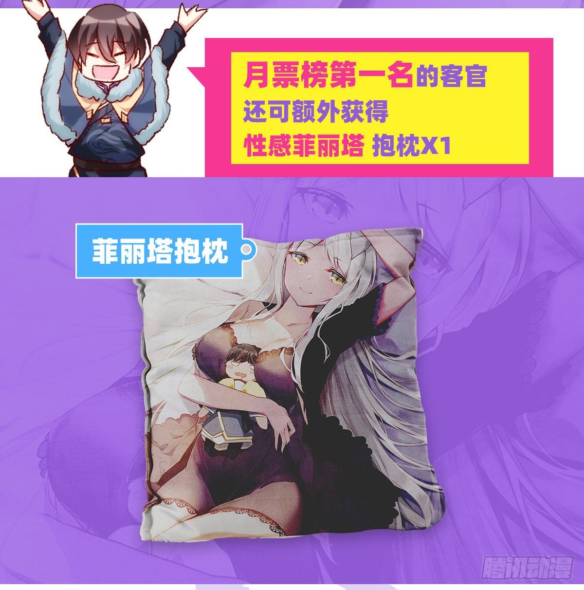 领主什么的无所谓啦韩漫全集-060无删减无遮挡章节图片 