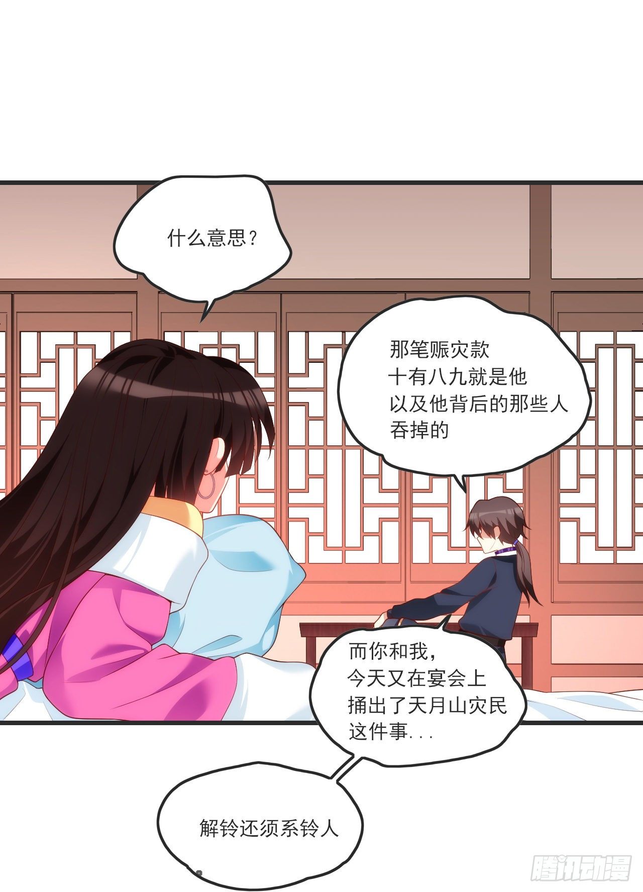 领主什么的无所谓啦韩漫全集-060无删减无遮挡章节图片 