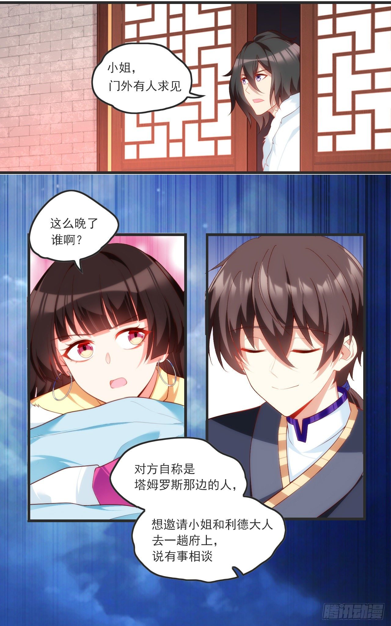 领主什么的无所谓啦韩漫全集-060无删减无遮挡章节图片 