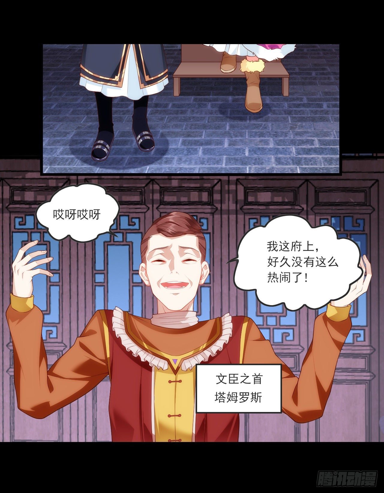 领主什么的无所谓啦韩漫全集-060无删减无遮挡章节图片 