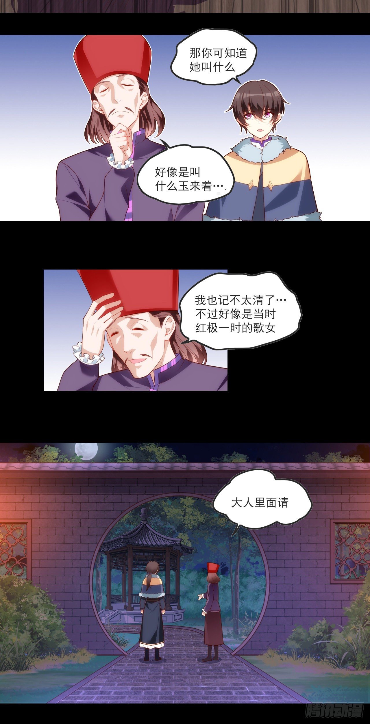 领主什么的无所谓啦韩漫全集-061无删减无遮挡章节图片 