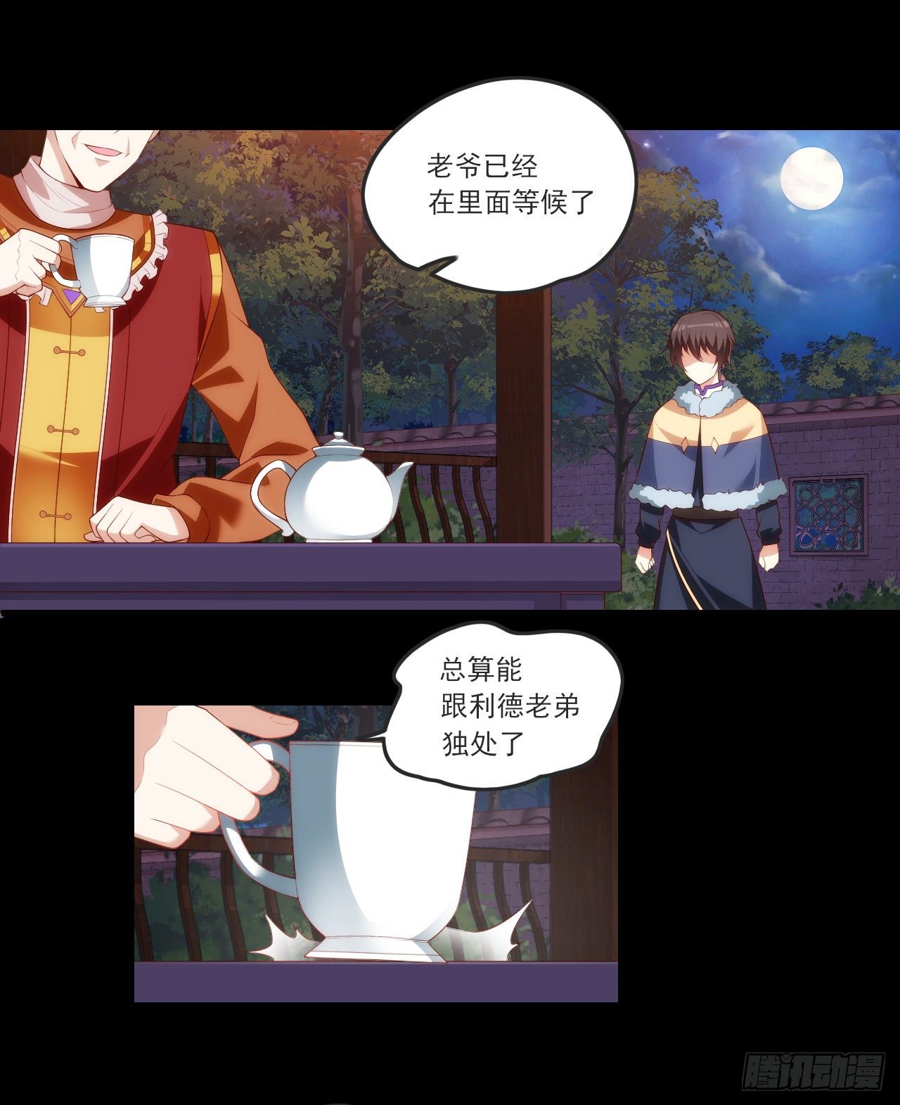 领主什么的无所谓啦韩漫全集-061无删减无遮挡章节图片 