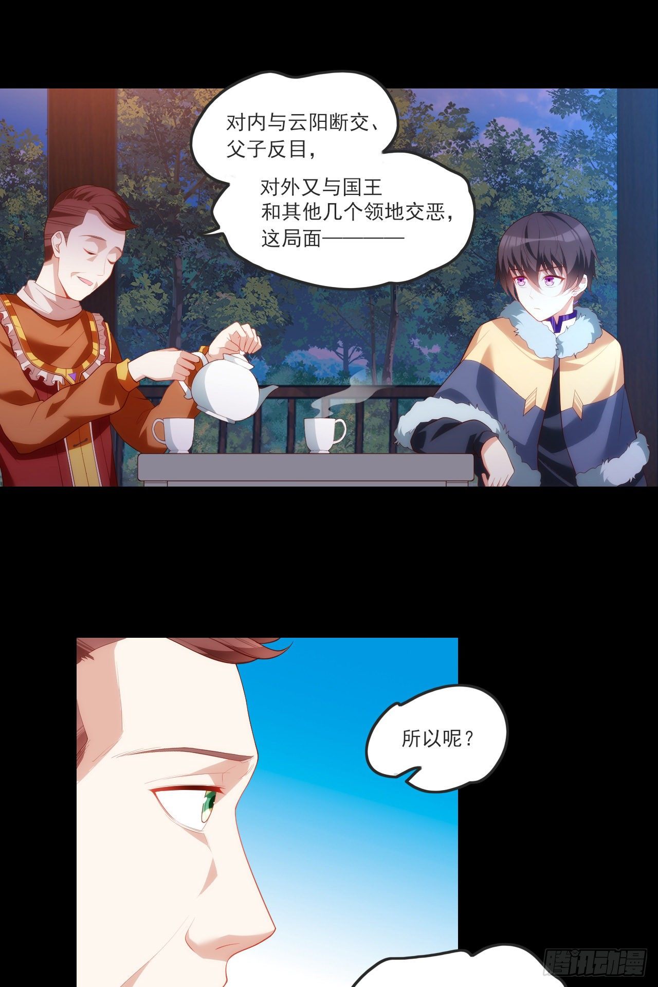 领主什么的无所谓啦韩漫全集-061无删减无遮挡章节图片 