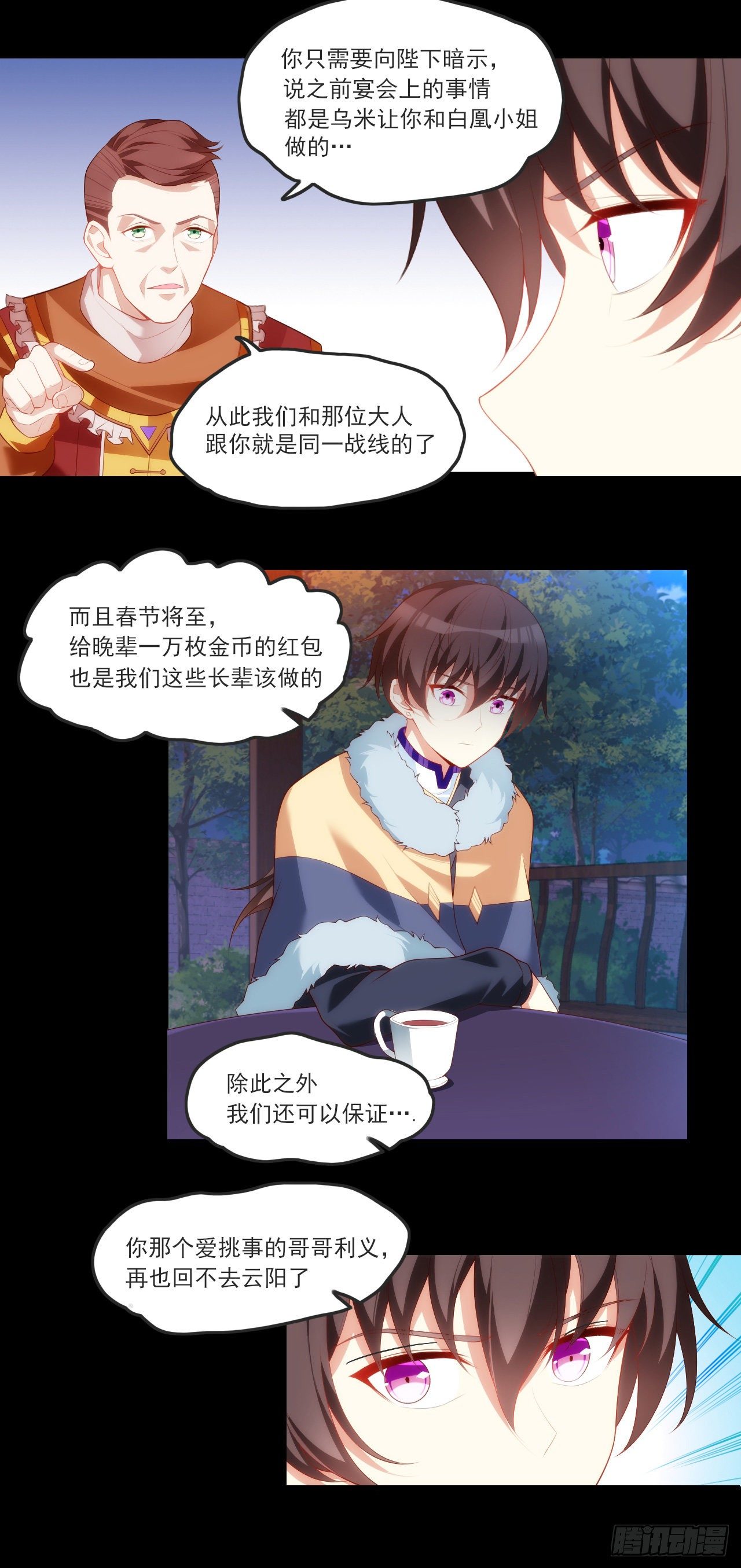 领主什么的无所谓啦韩漫全集-061无删减无遮挡章节图片 