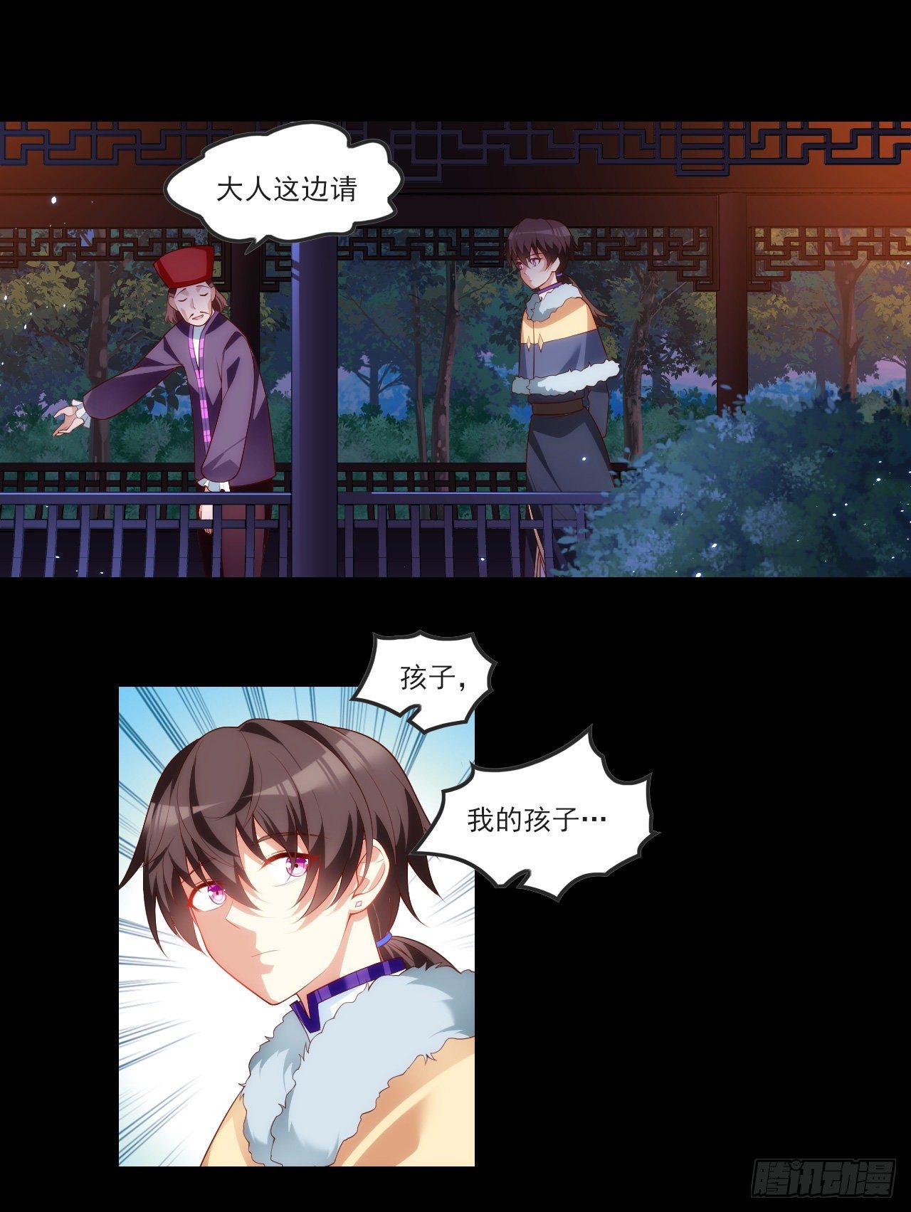 领主什么的无所谓啦韩漫全集-061无删减无遮挡章节图片 