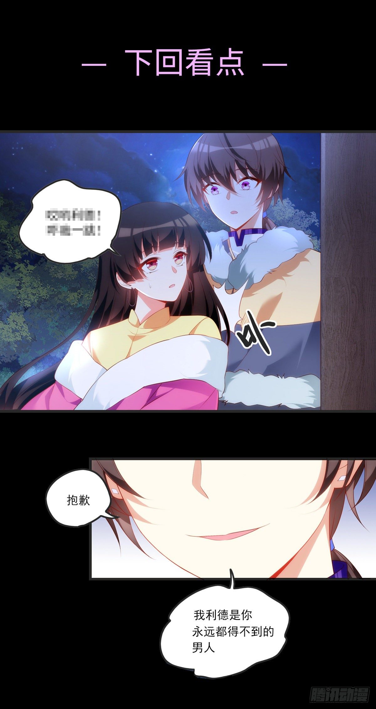 领主什么的无所谓啦韩漫全集-061无删减无遮挡章节图片 