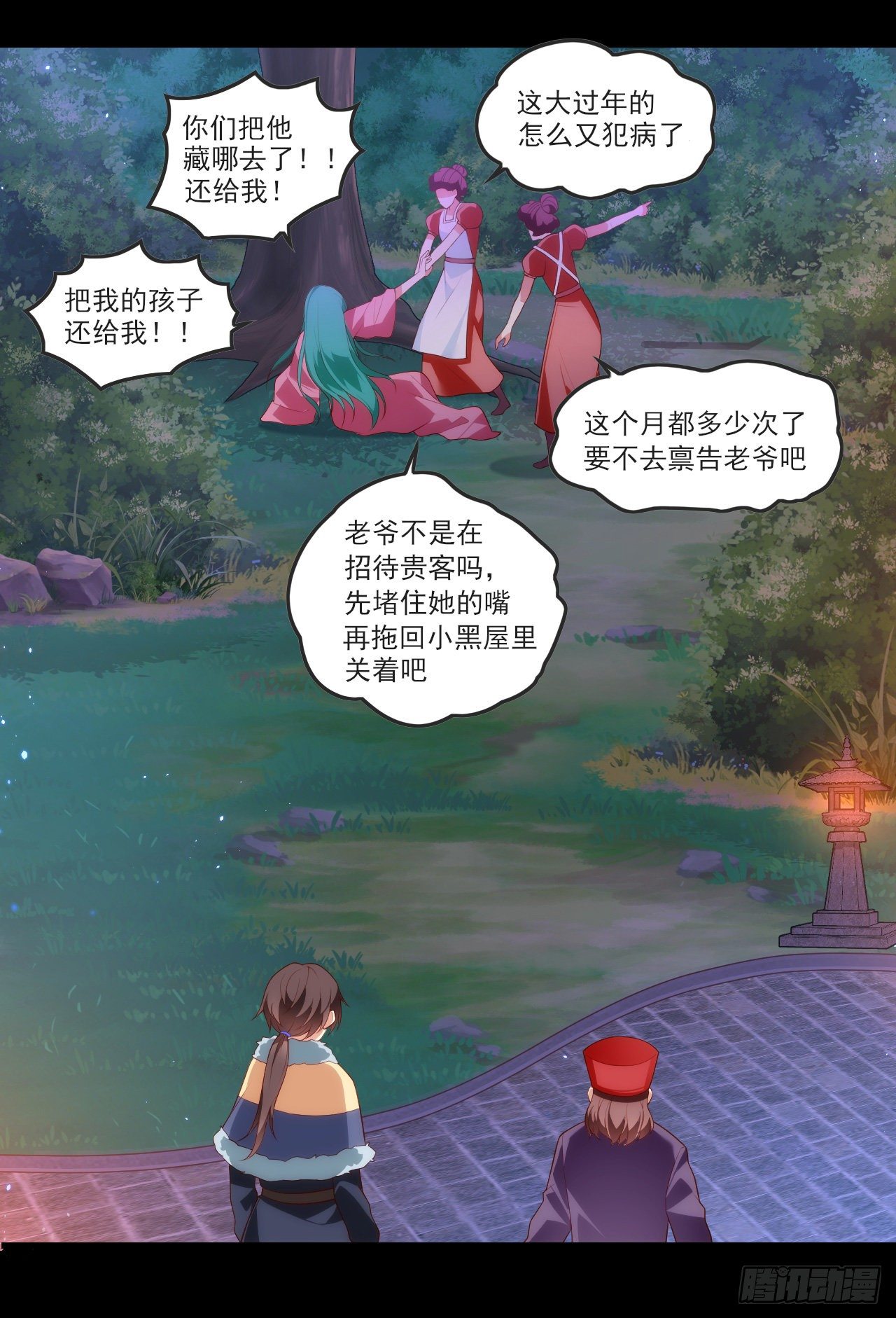 领主什么的无所谓啦韩漫全集-061无删减无遮挡章节图片 