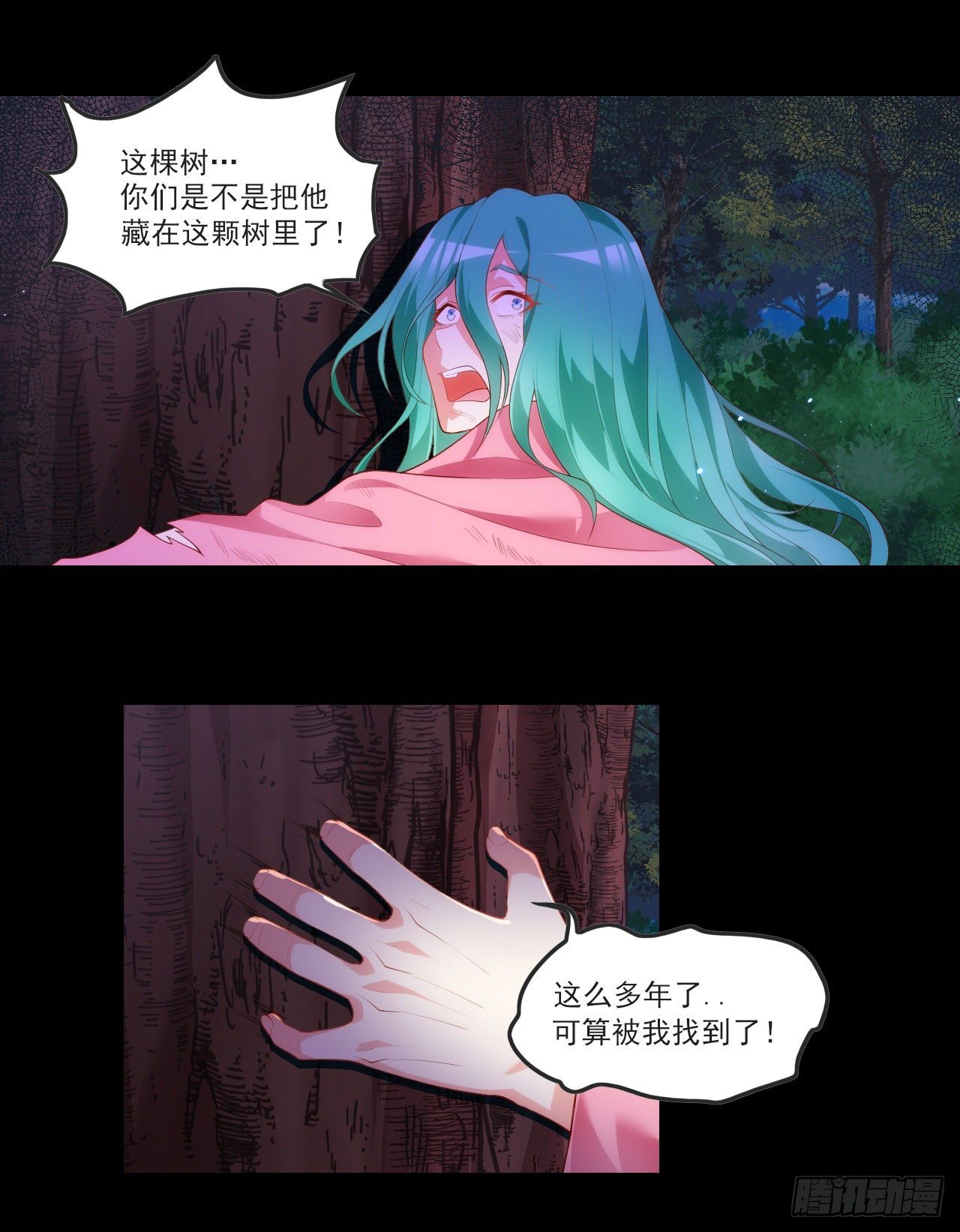 领主什么的无所谓啦韩漫全集-061无删减无遮挡章节图片 