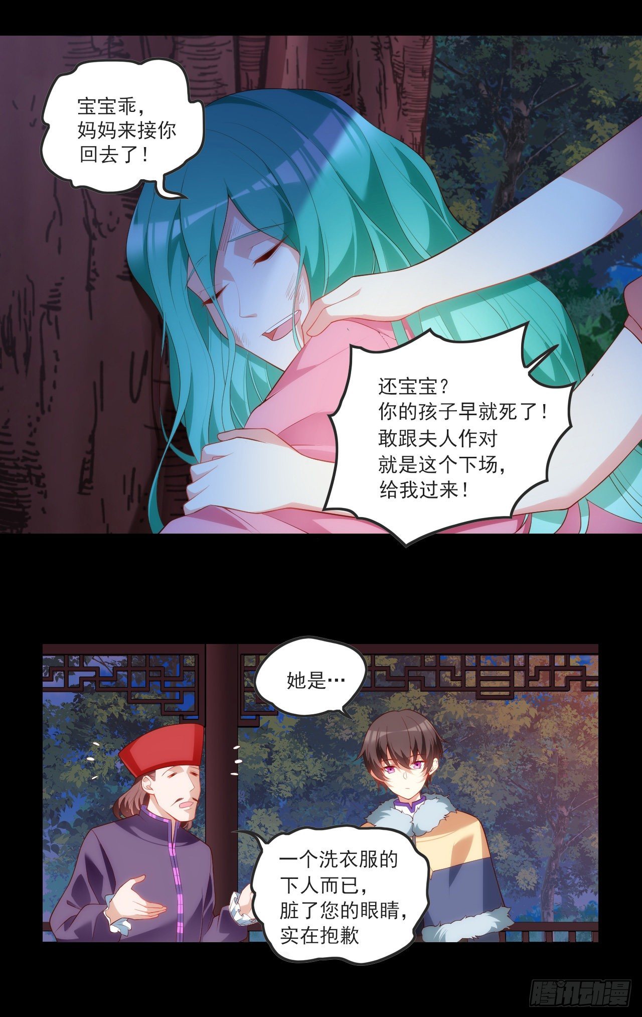 领主什么的无所谓啦韩漫全集-061无删减无遮挡章节图片 