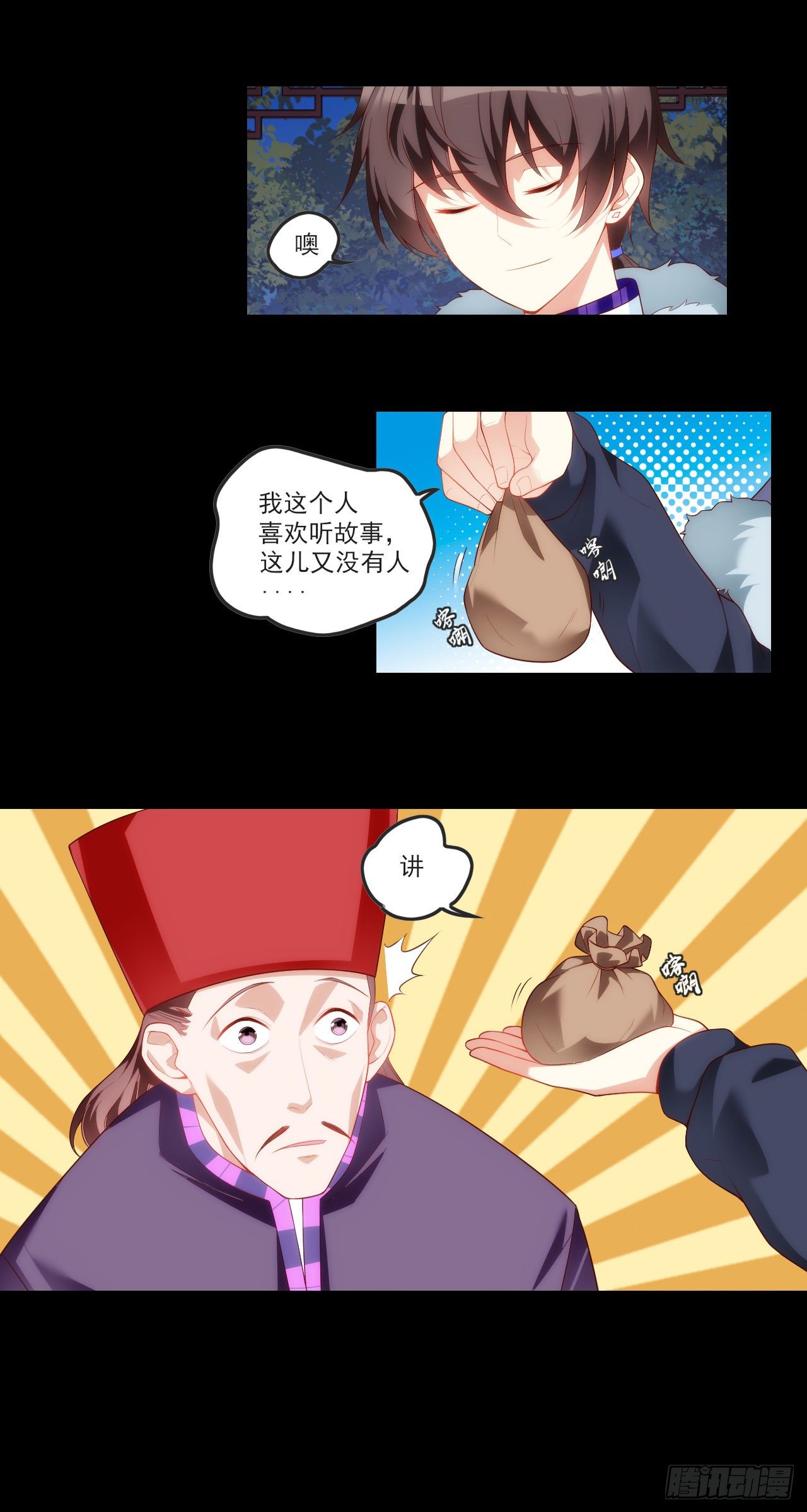 领主什么的无所谓啦韩漫全集-061无删减无遮挡章节图片 